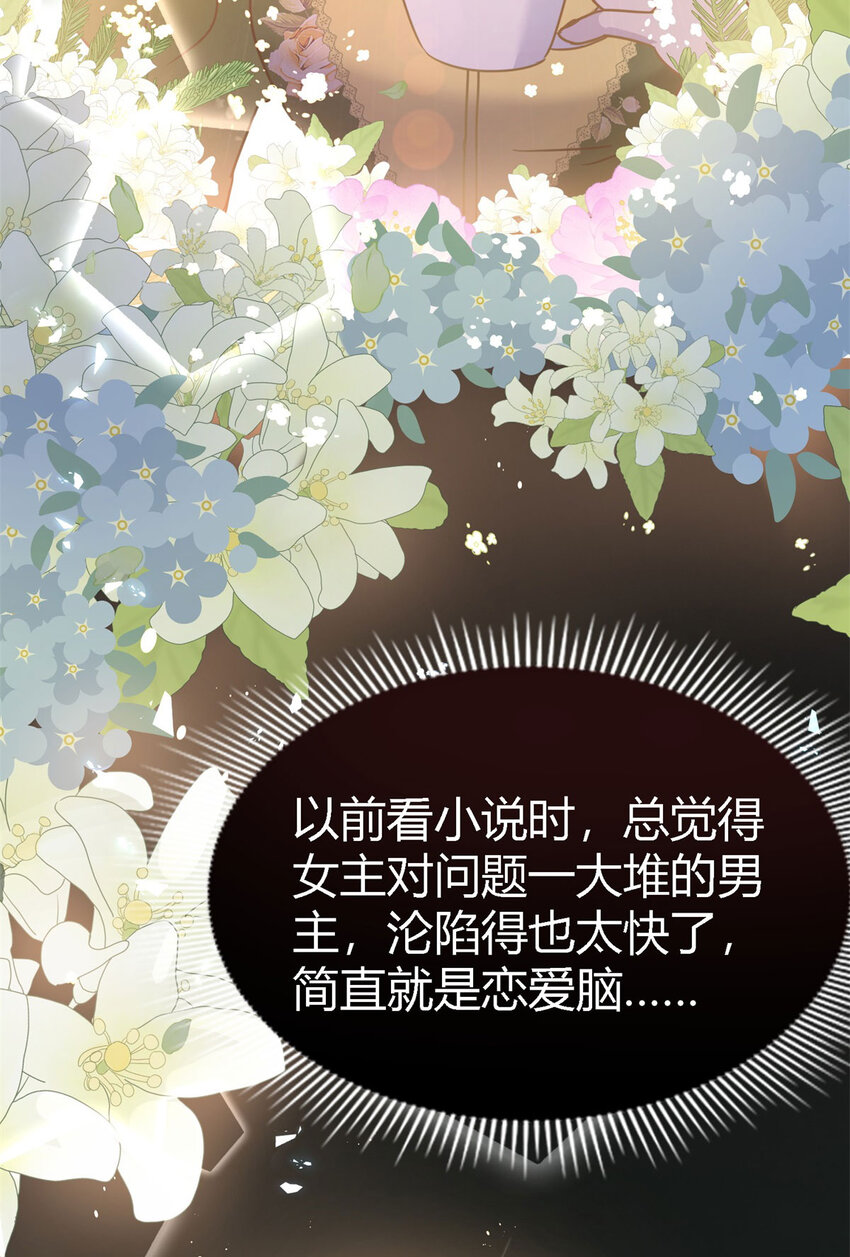 第72话 约会？（下）-第73话