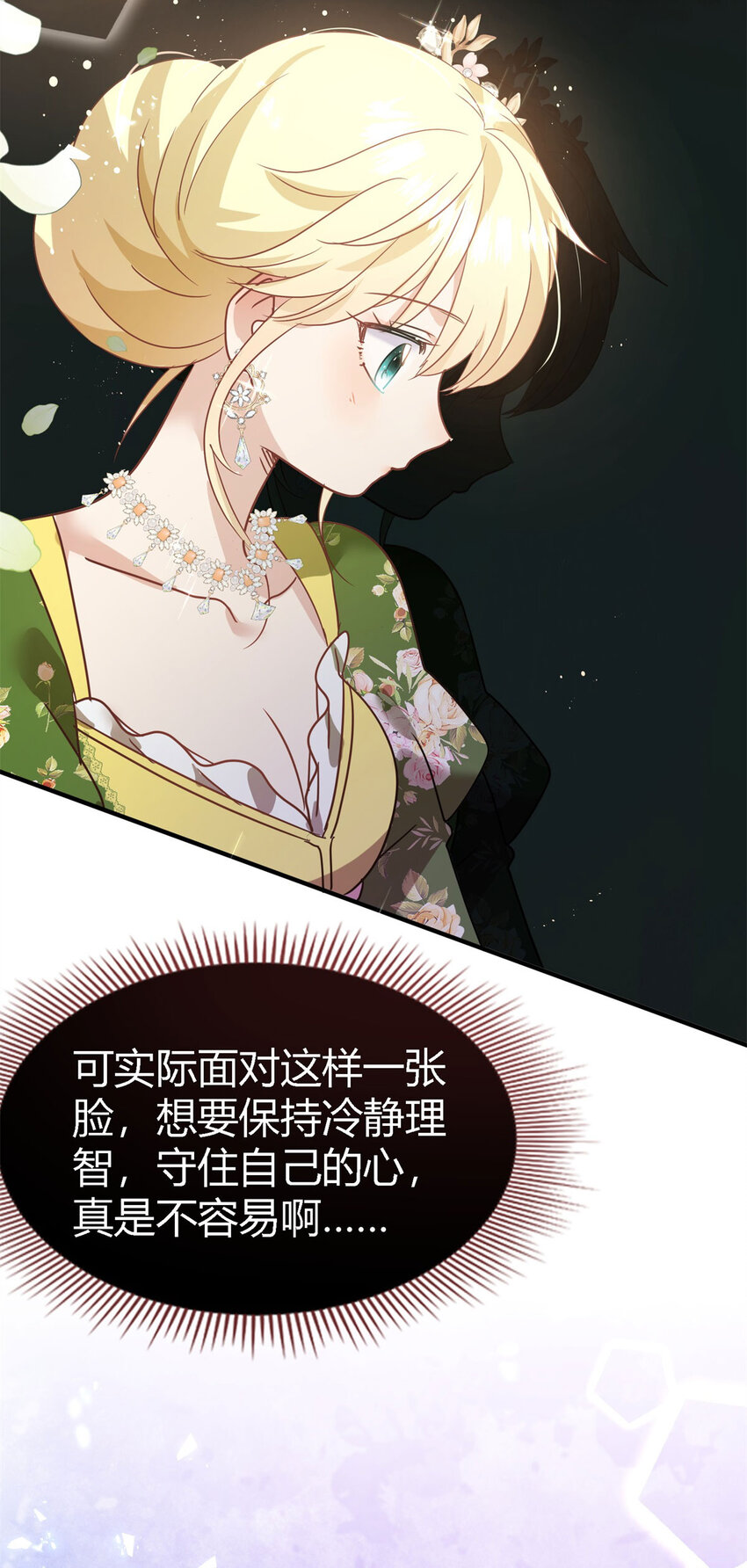 第72话 约会？（下）-第73话