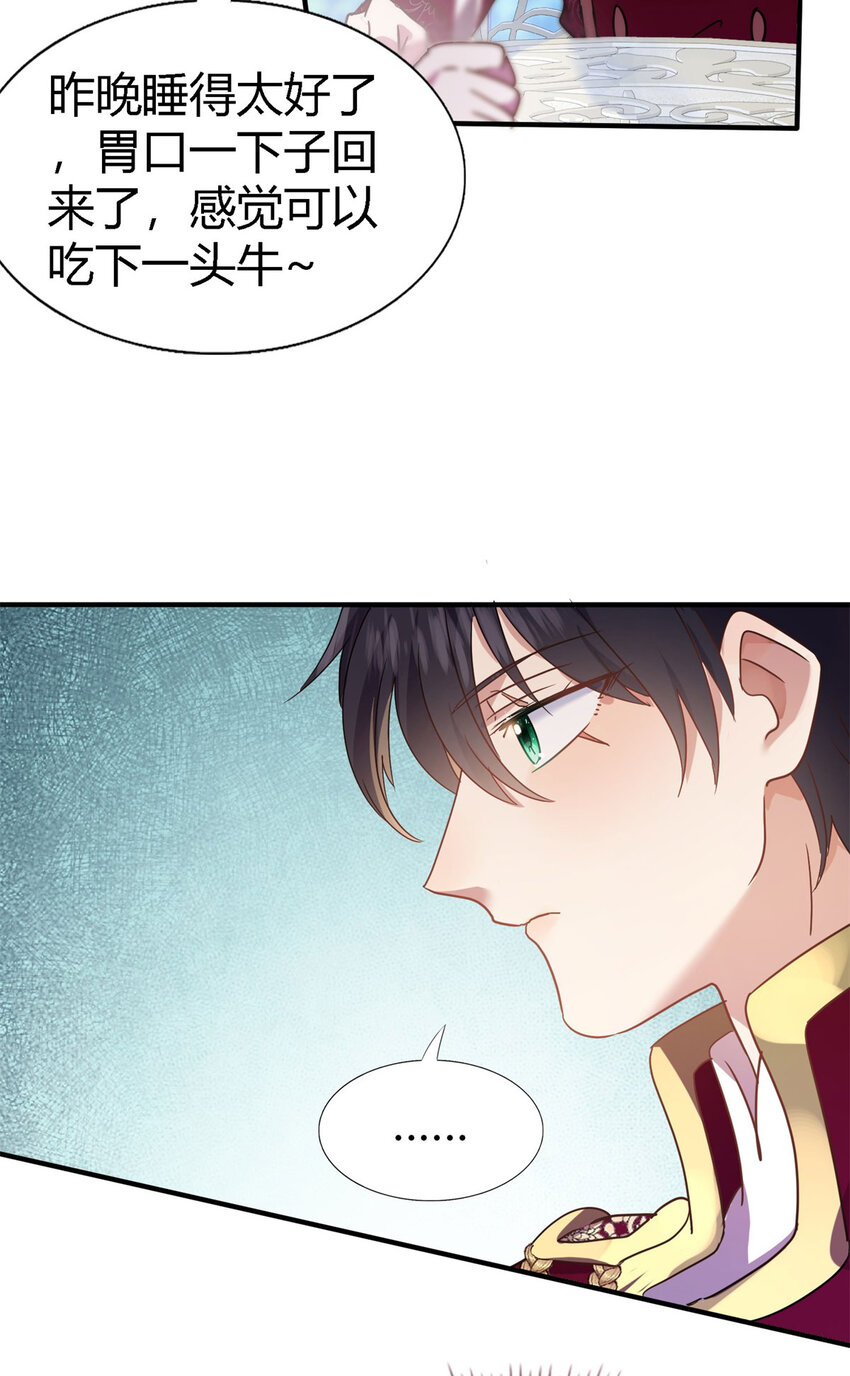 第72话 约会？（下）-第73话