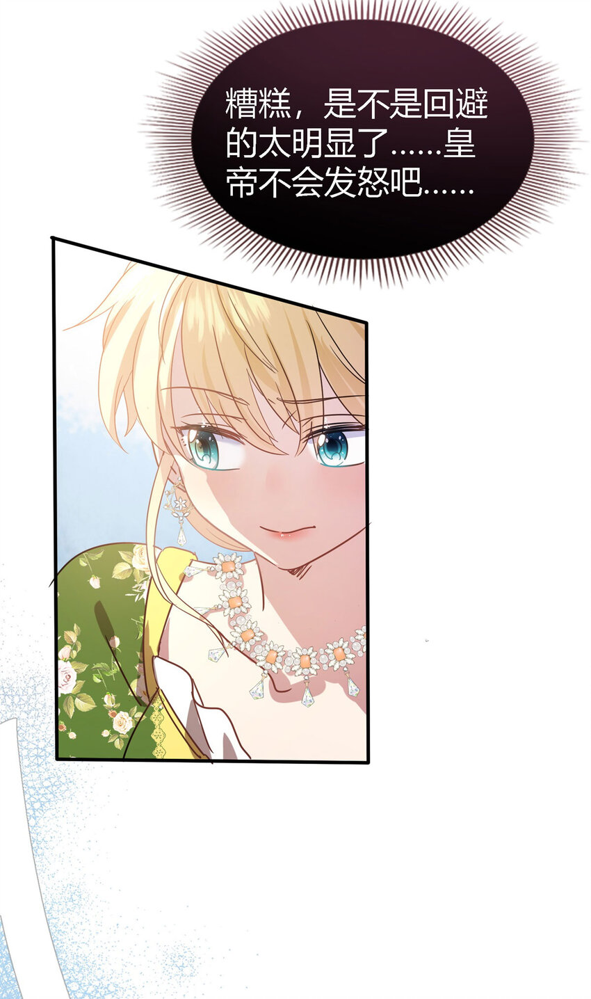 第72话 约会？（下）-第73话