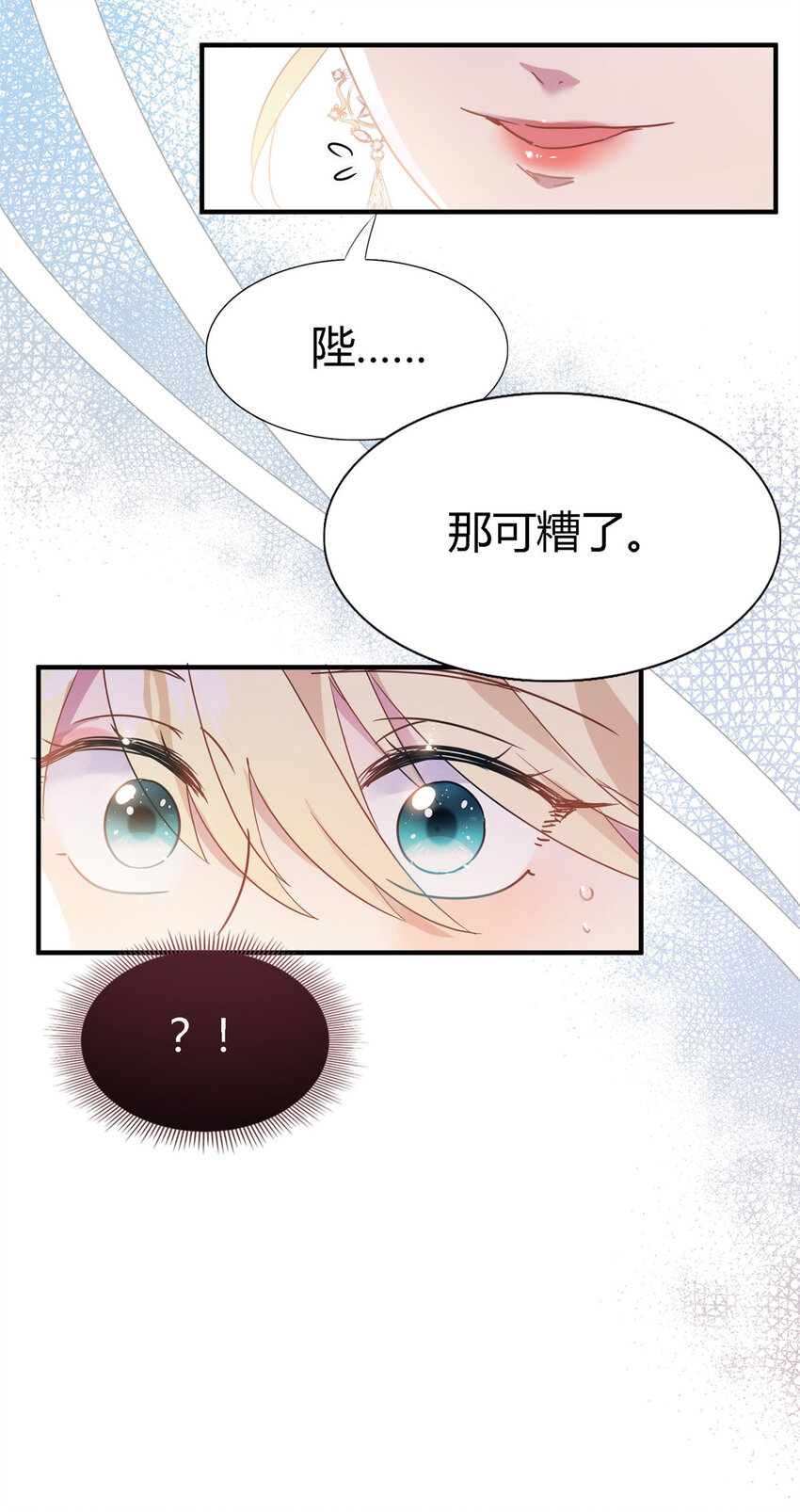 第72话 约会？（下）-第73话