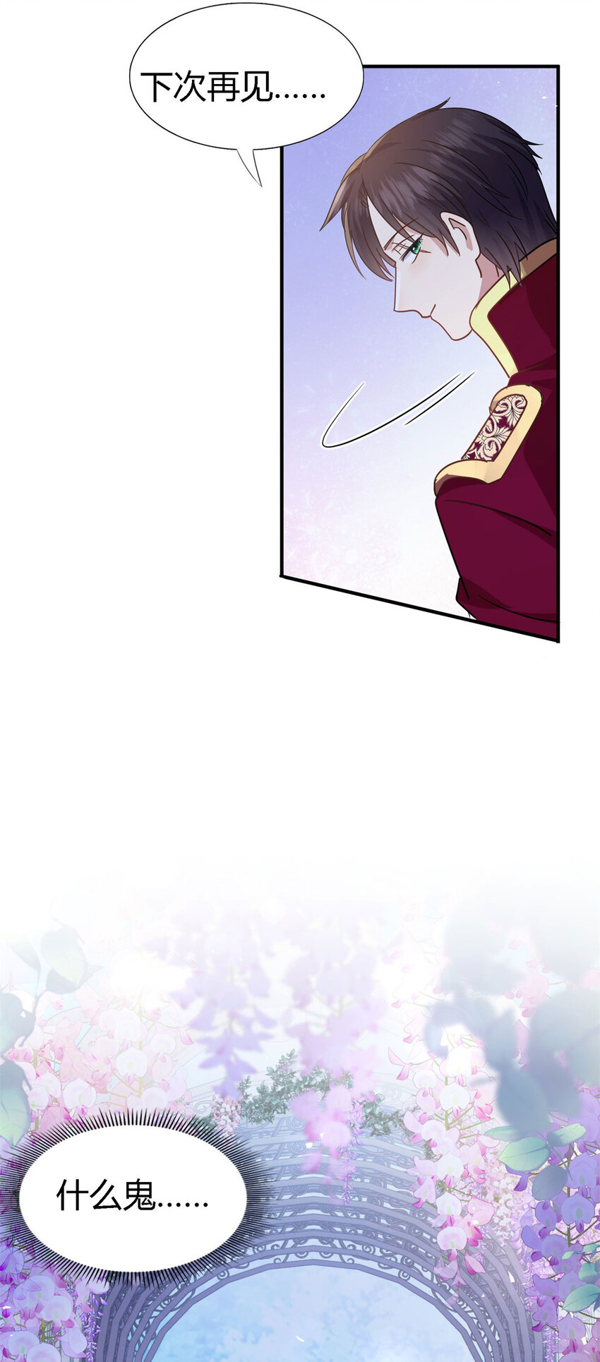 第74话 被遗忘的人（下）-第75话