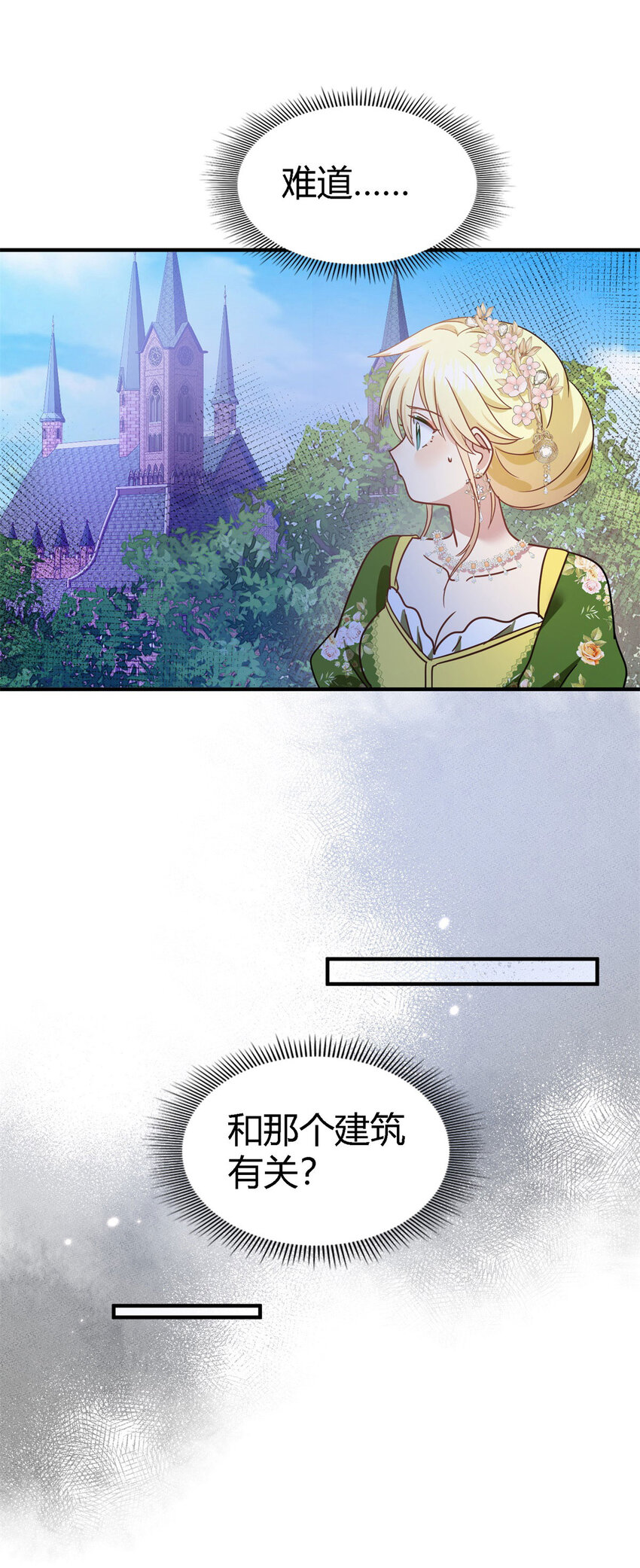 第74话 被遗忘的人（下）-第75话