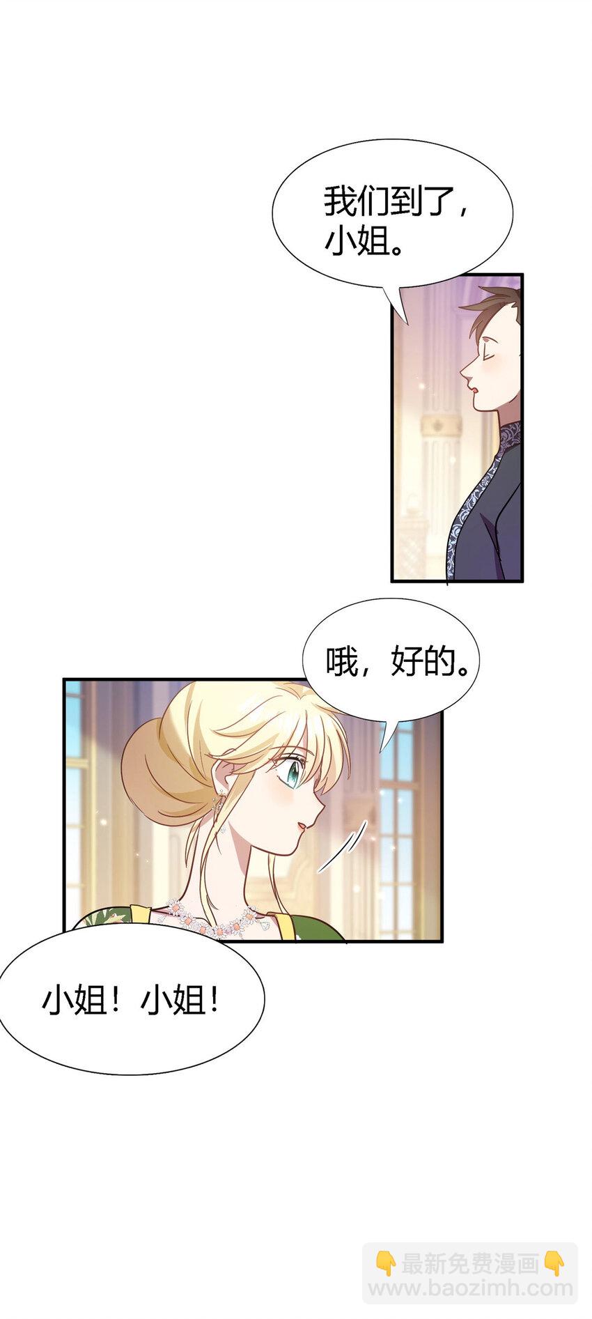 第74话 被遗忘的人（下）-第75话