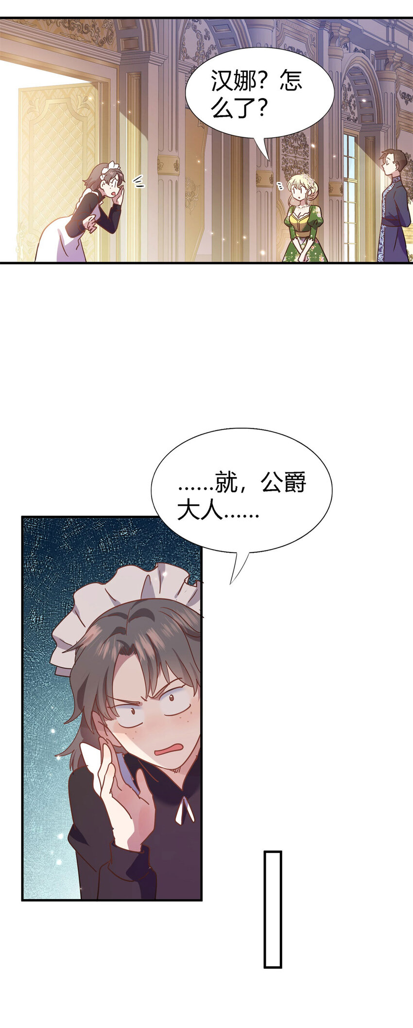 第74话 被遗忘的人（下）-第75话