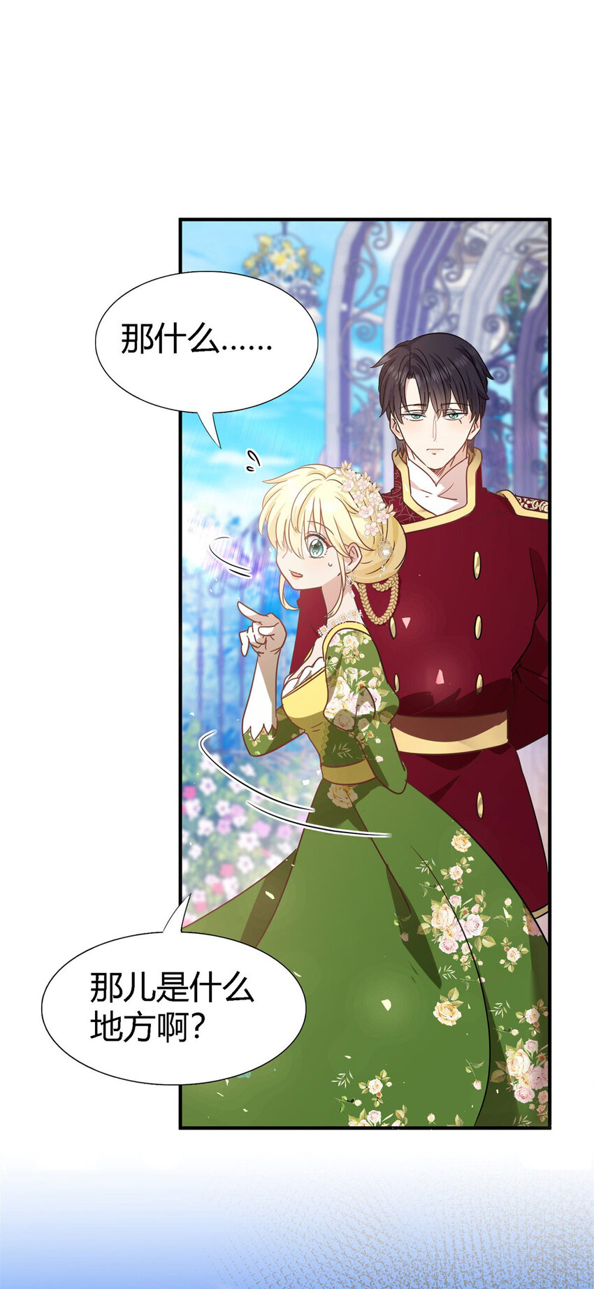 第74话 被遗忘的人（下）-第75话