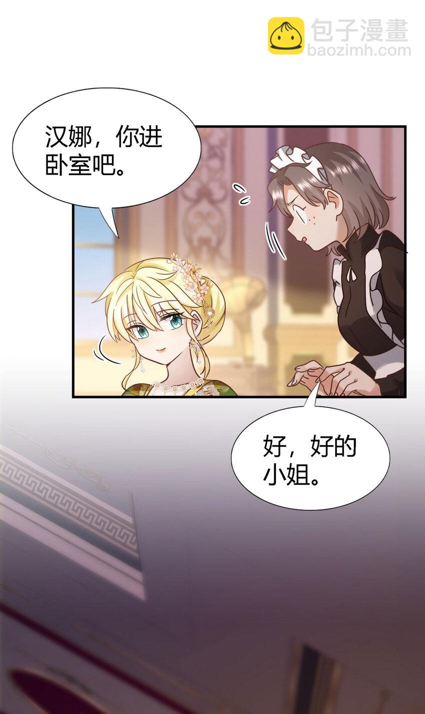 第76话 我们的计划（下）-第77话