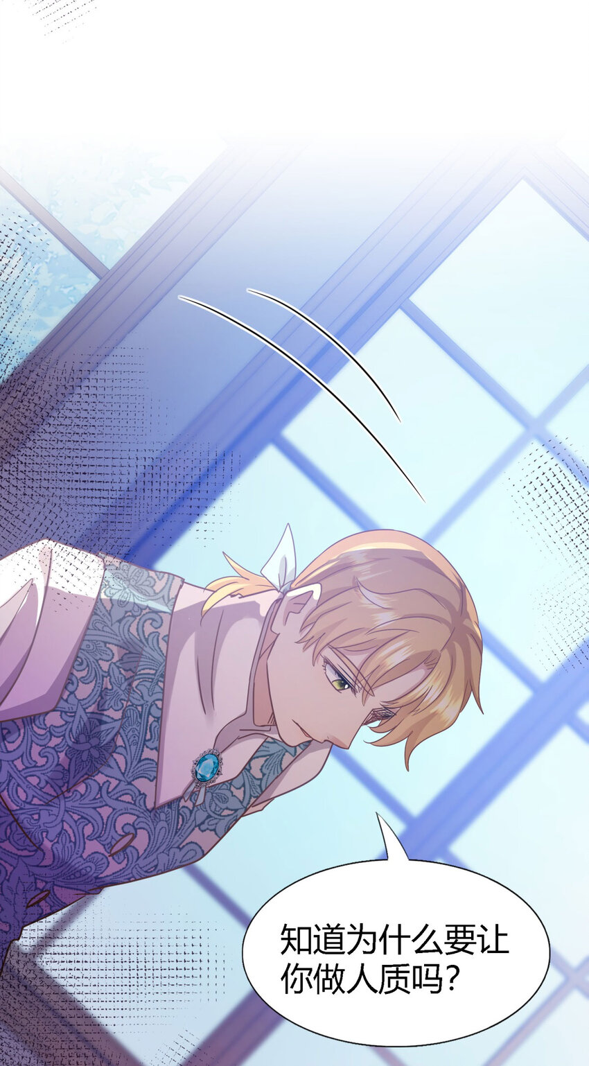 第76话 我们的计划（下）-第77话