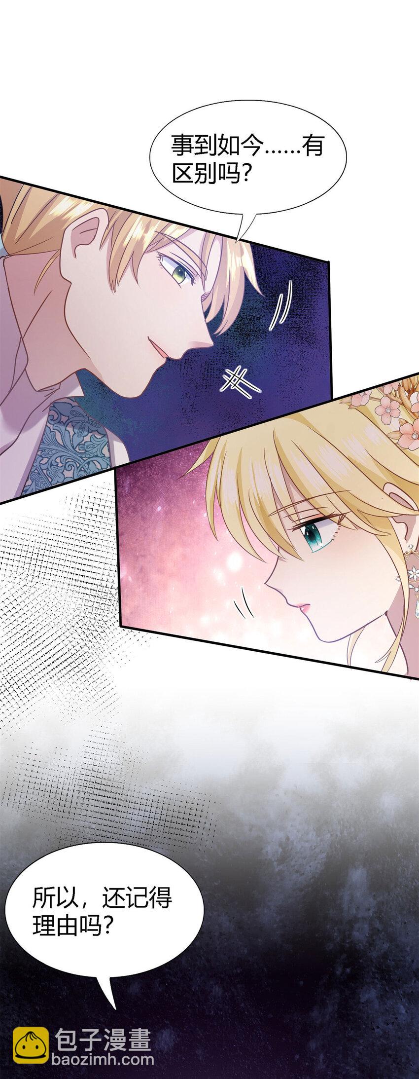 第76话 我们的计划（下）-第77话