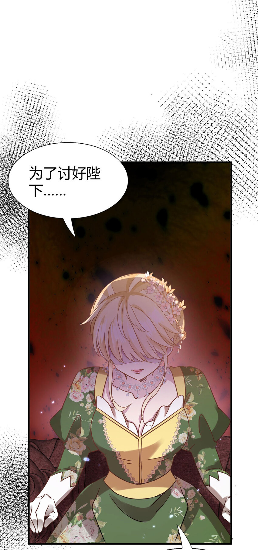 第76话 我们的计划（下）-第77话