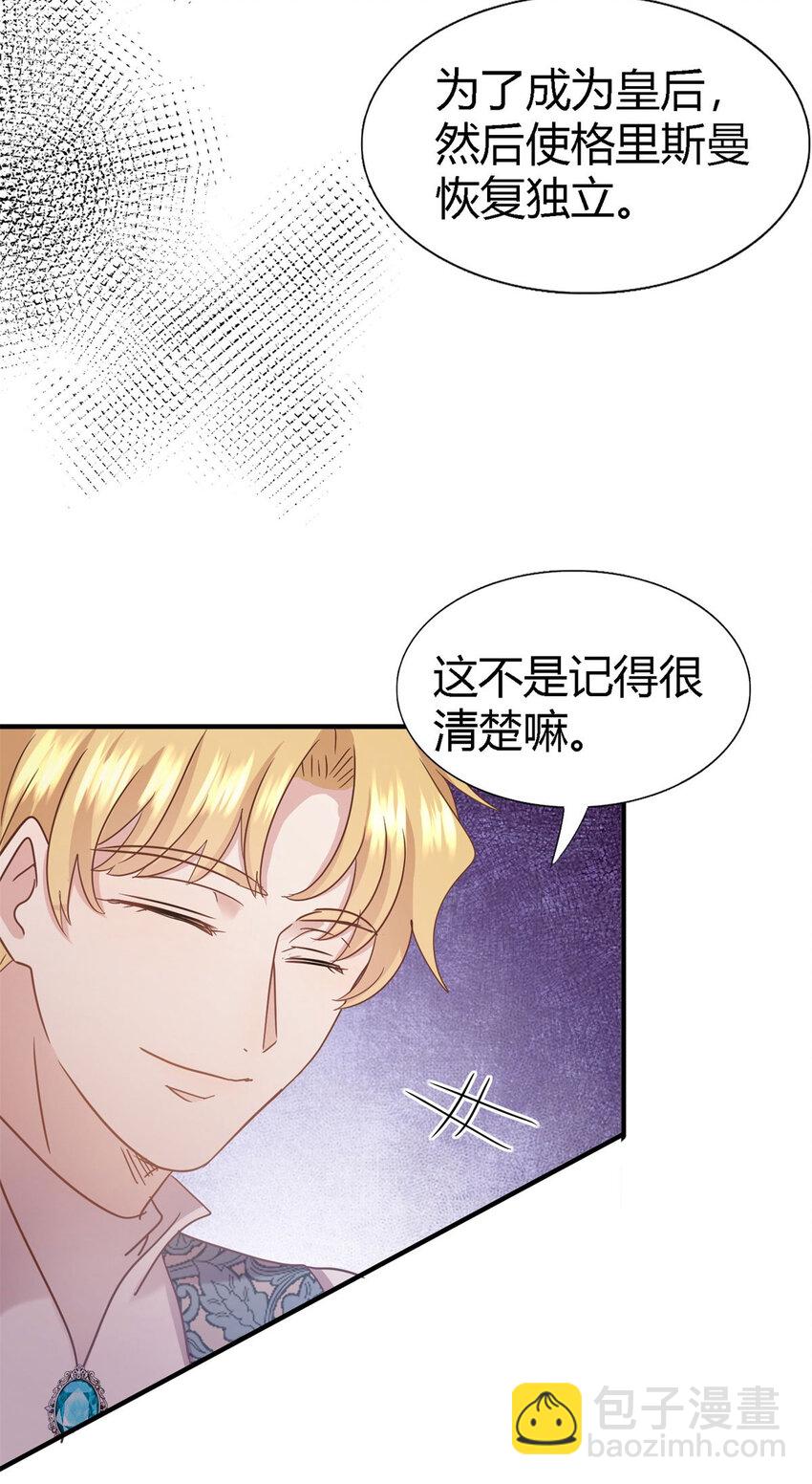 第76话 我们的计划（下）-第77话