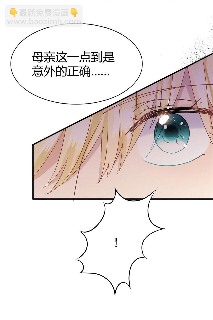 第76话 我们的计划（下）-第77话