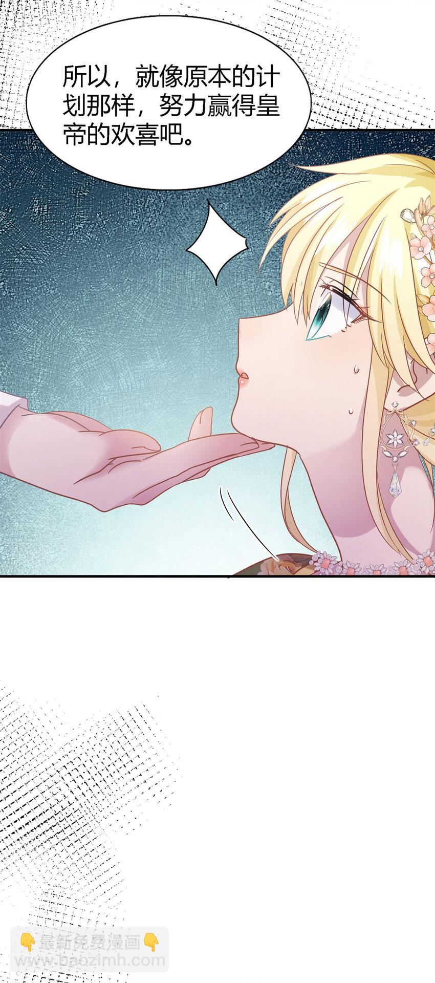 第76话 我们的计划（下）-第77话