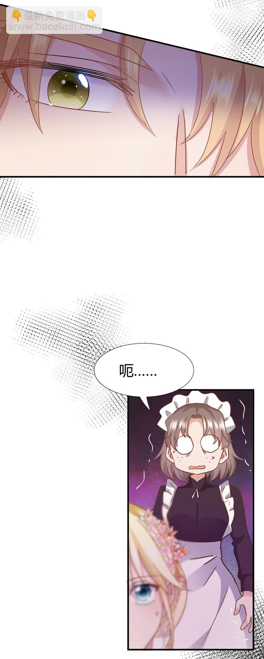 第76话 我们的计划（下）-第77话