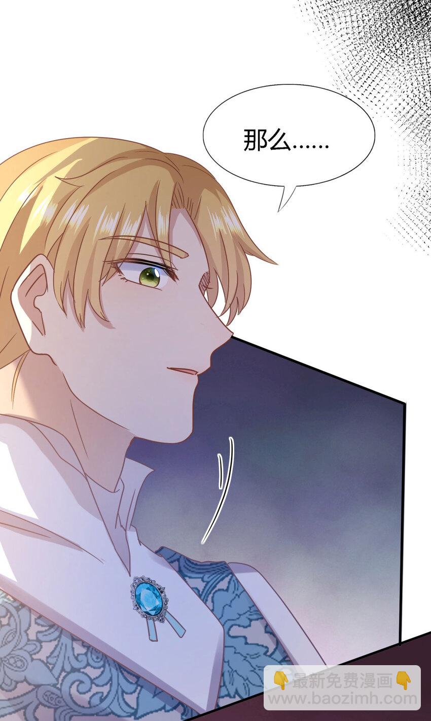 第76话 我们的计划（下）-第77话