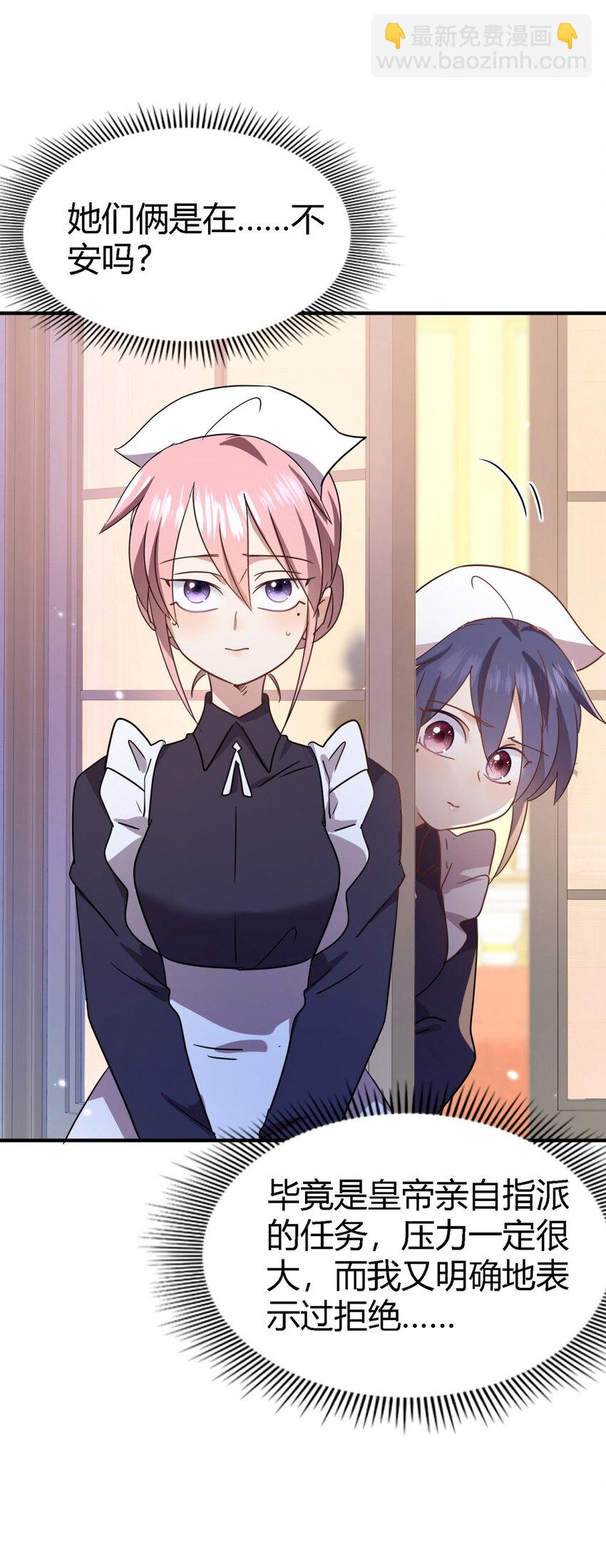 第78话 容身之处-第79话