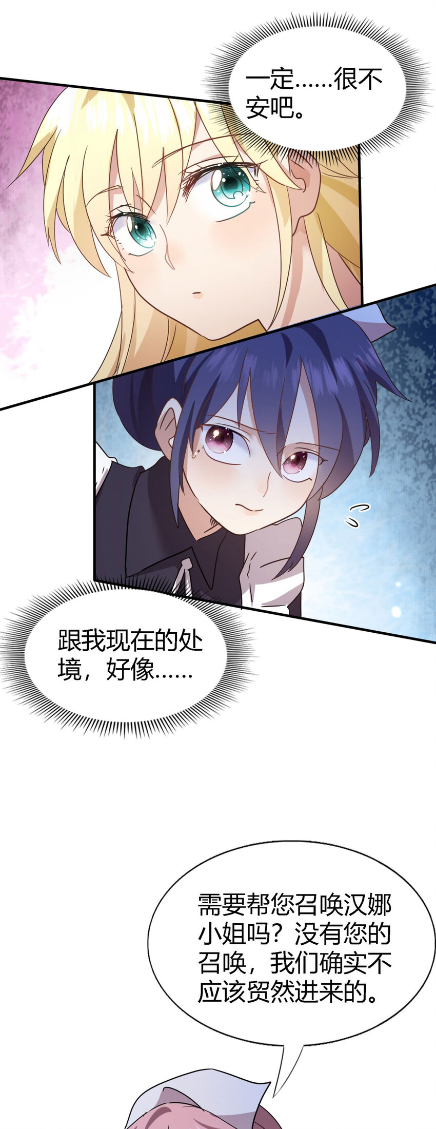 第78话 容身之处-第79话