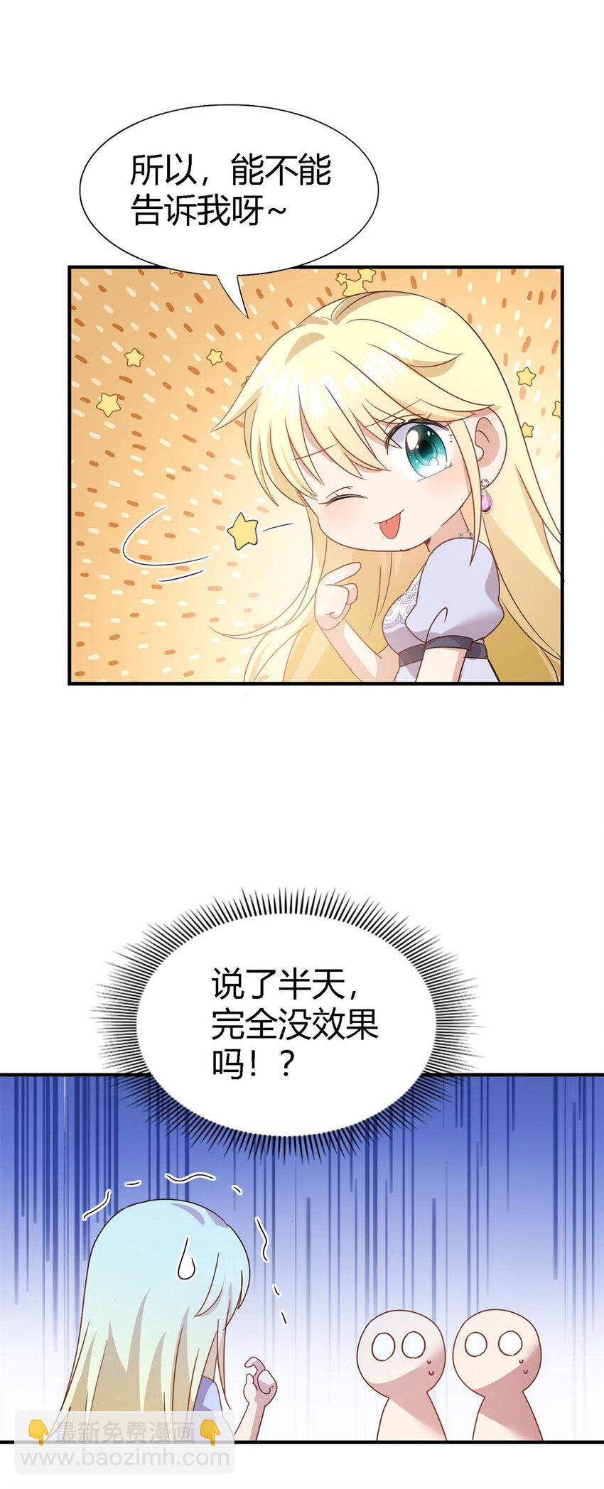 第78话 容身之处-第79话