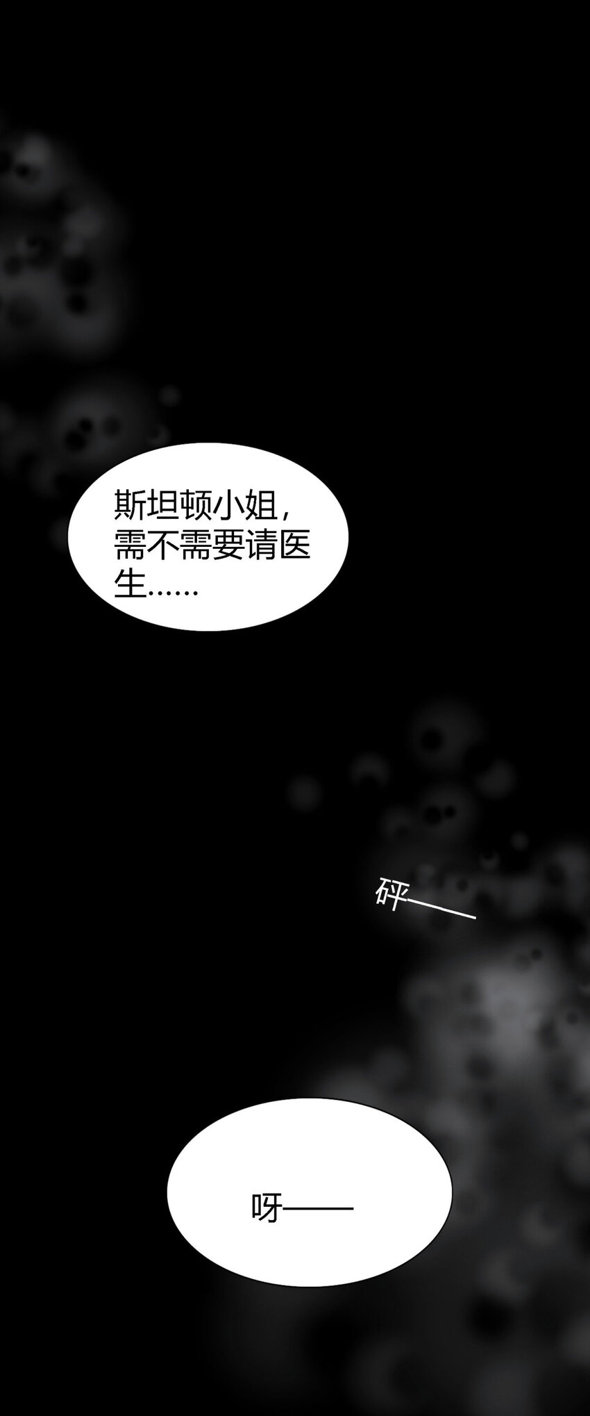 第78话 容身之处-第79话