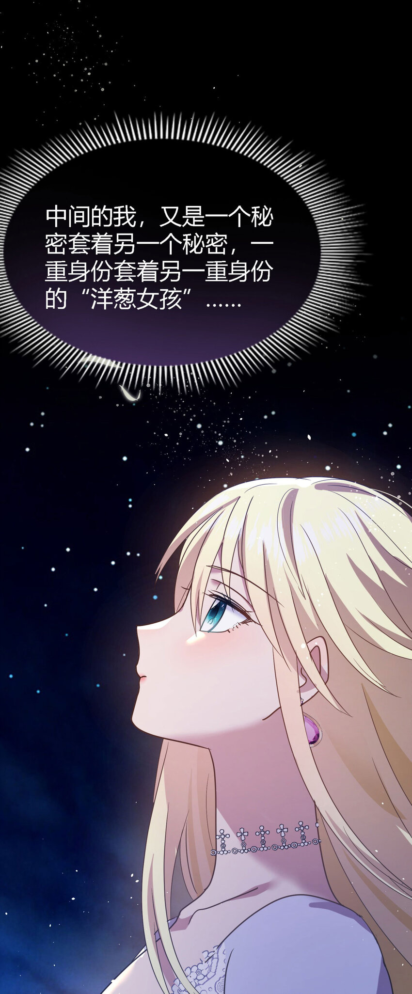 第78话 容身之处-第79话