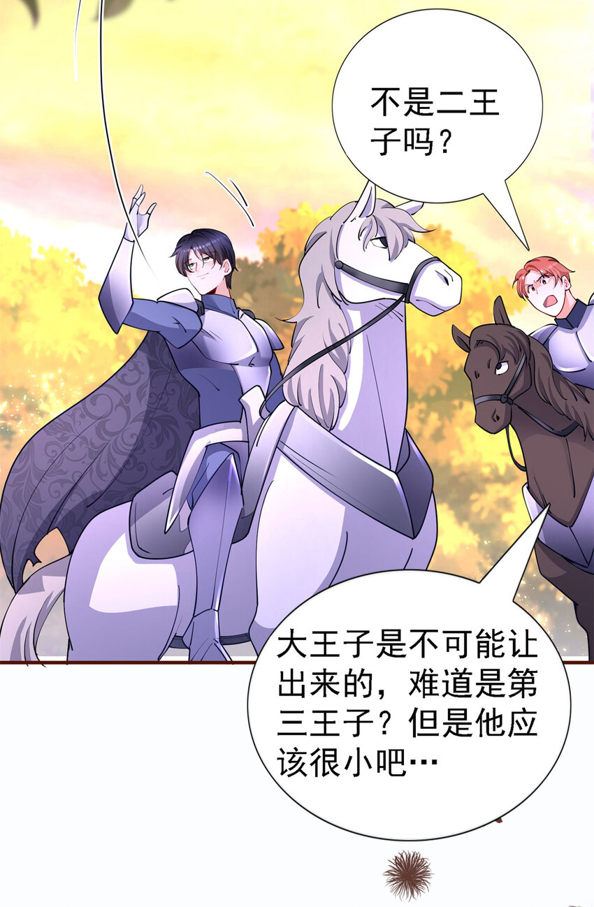 第8话 无用的圣女-第9话