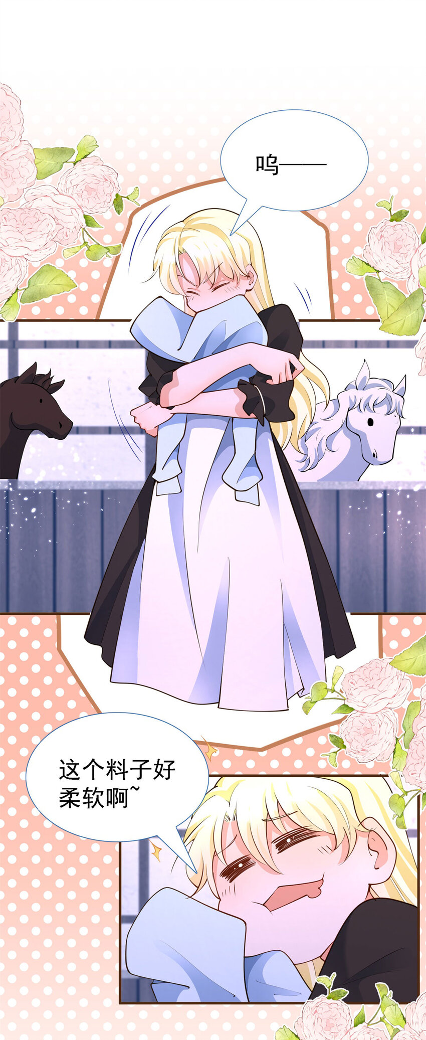 第8话 无用的圣女-第9话