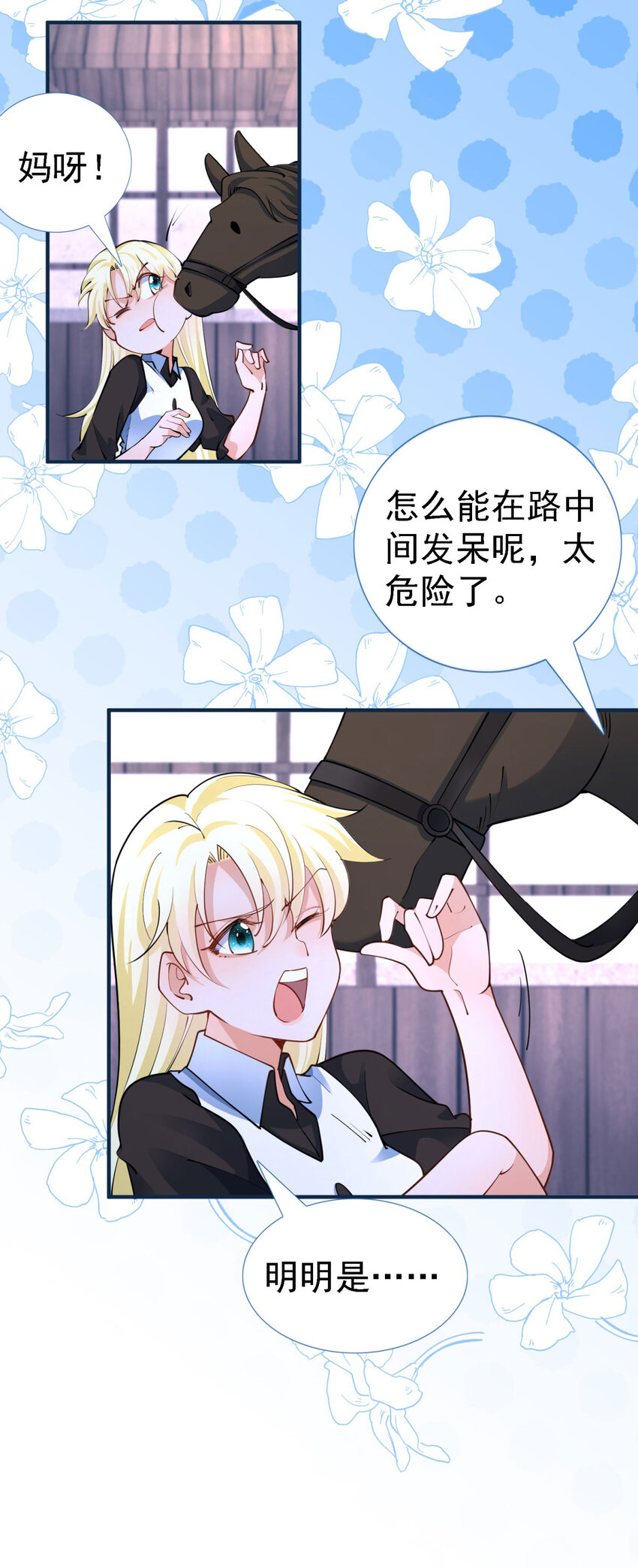 第8话 无用的圣女-第9话