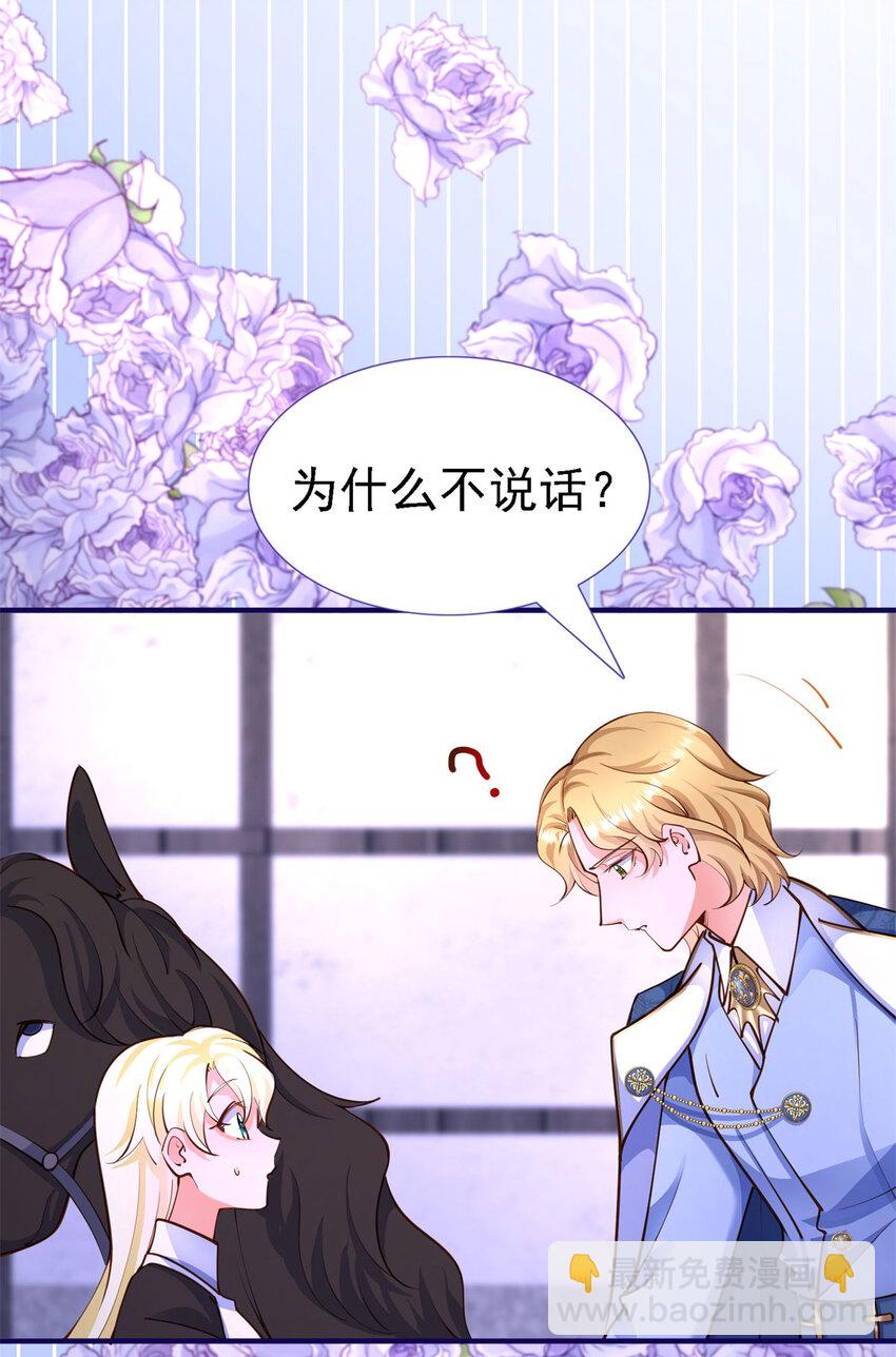 第8话 无用的圣女-第9话