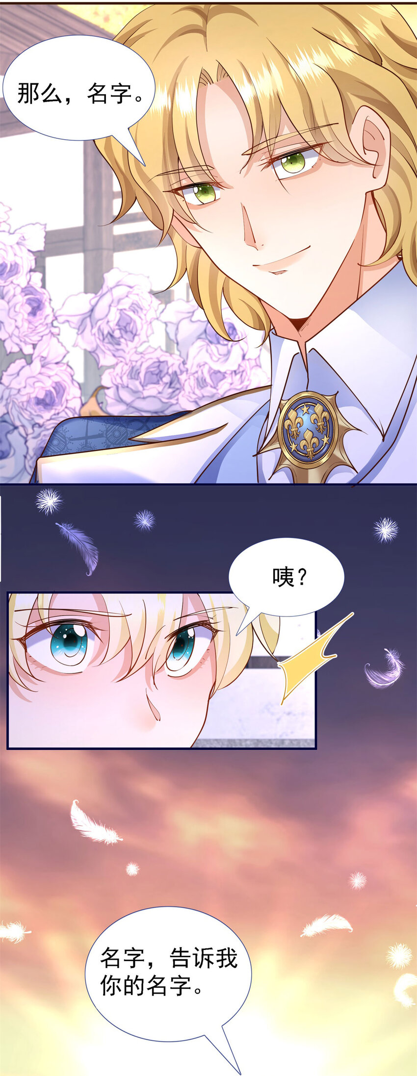 第8话 无用的圣女-第9话