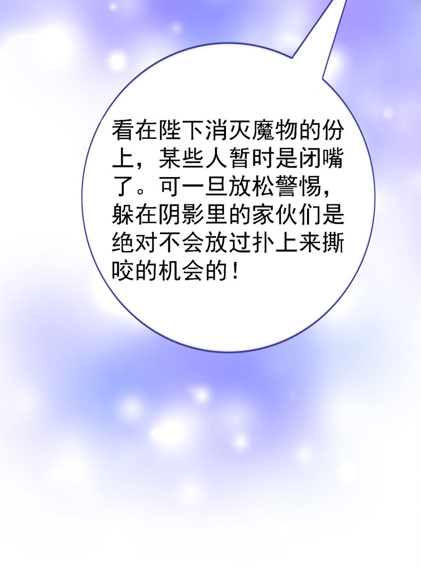 第8话 无用的圣女-第9话