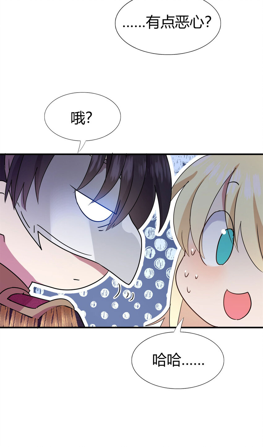 第80话 信任&hellip;&hellip;吗？-第81话