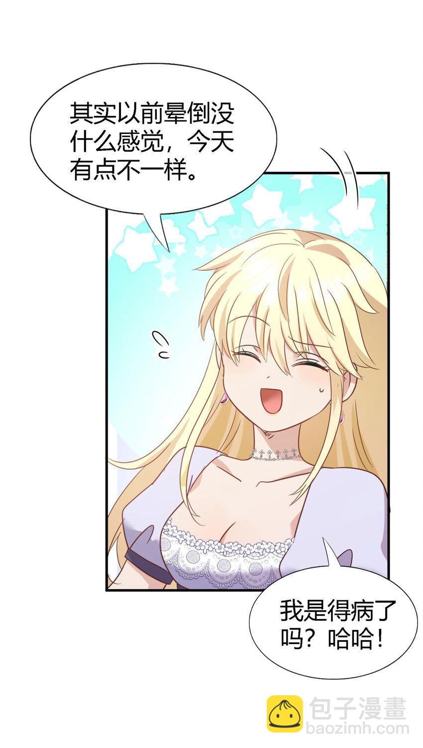 第80话 信任&hellip;&hellip;吗？-第81话