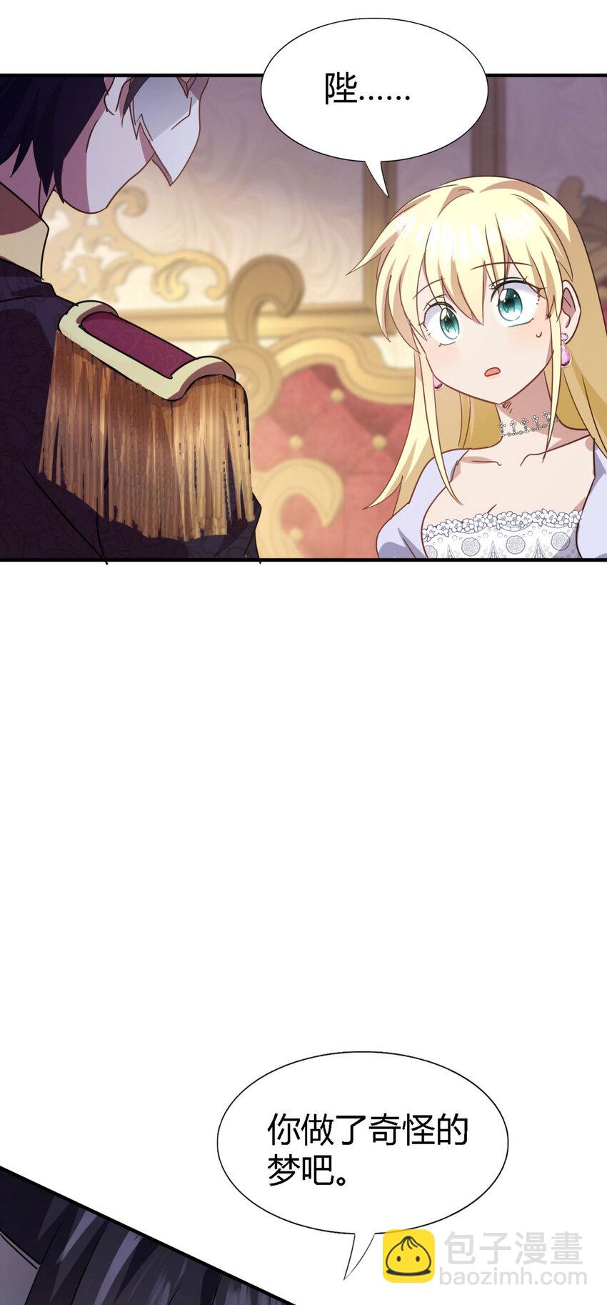 第80话 信任&hellip;&hellip;吗？-第81话