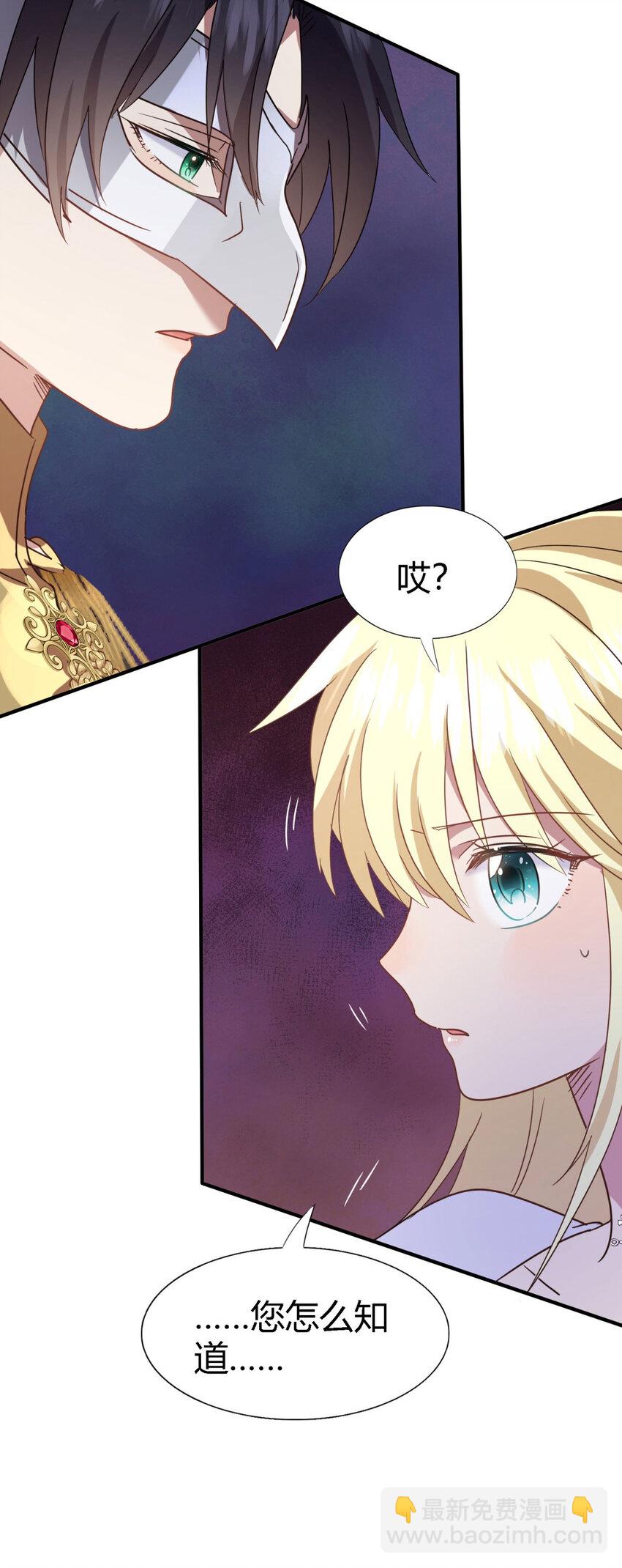 第80话 信任&hellip;&hellip;吗？-第81话