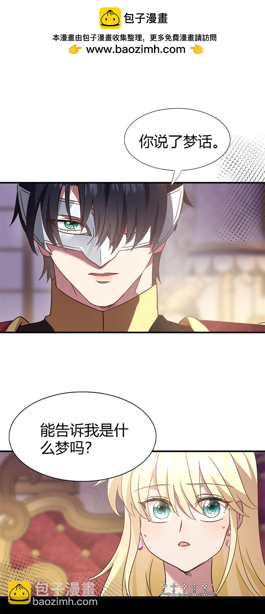 第80话 信任&hellip;&hellip;吗？-第81话