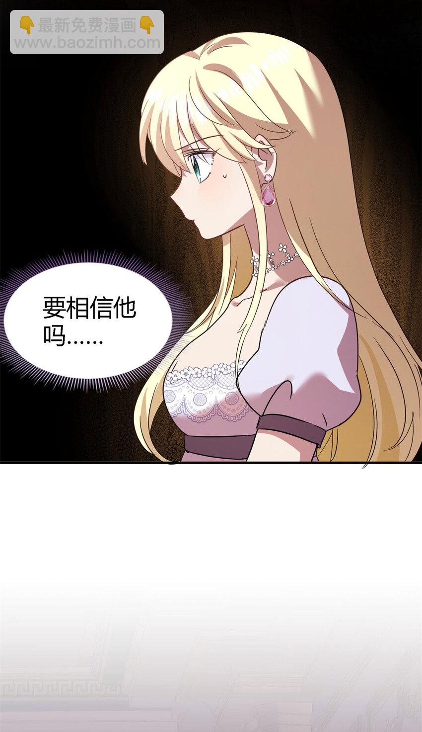 第80话 信任&hellip;&hellip;吗？-第81话