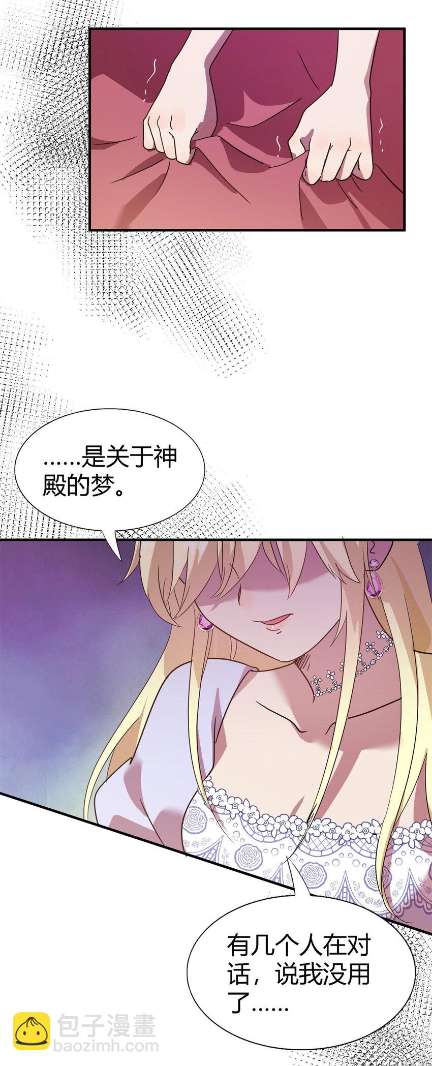 第80话 信任&hellip;&hellip;吗？-第81话