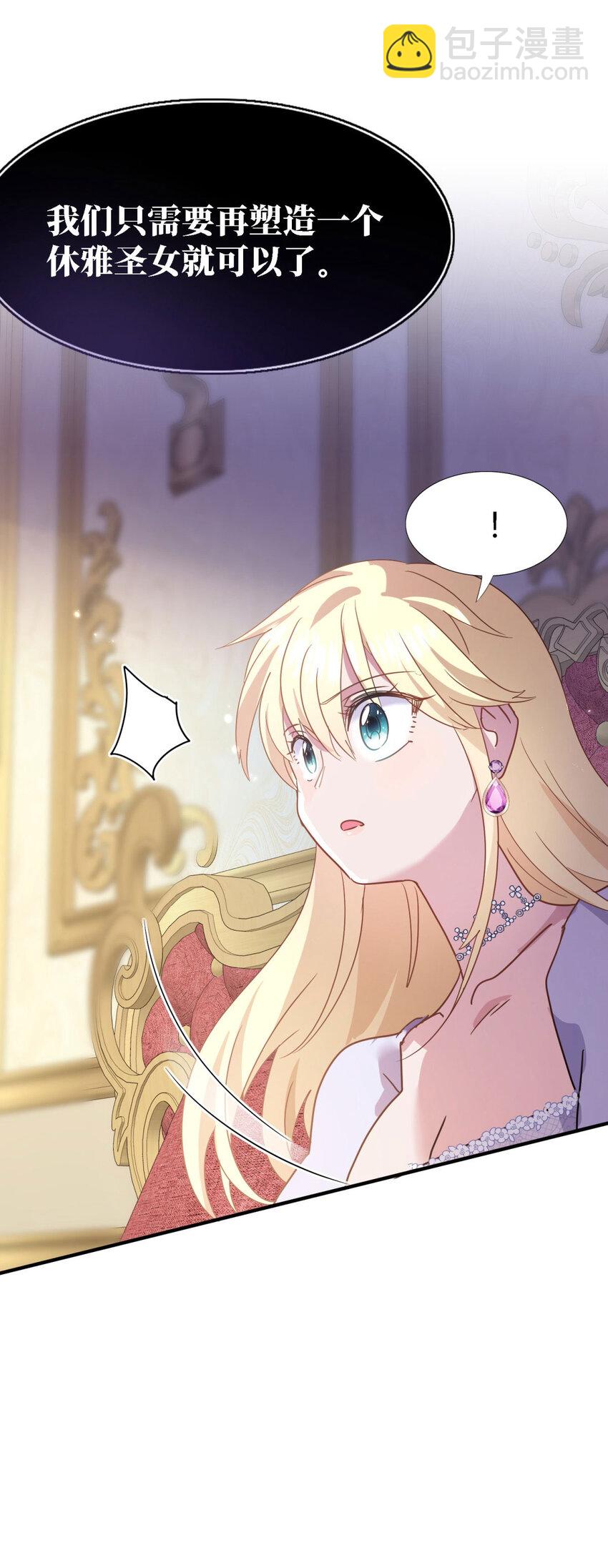 第80话 信任&hellip;&hellip;吗？-第81话