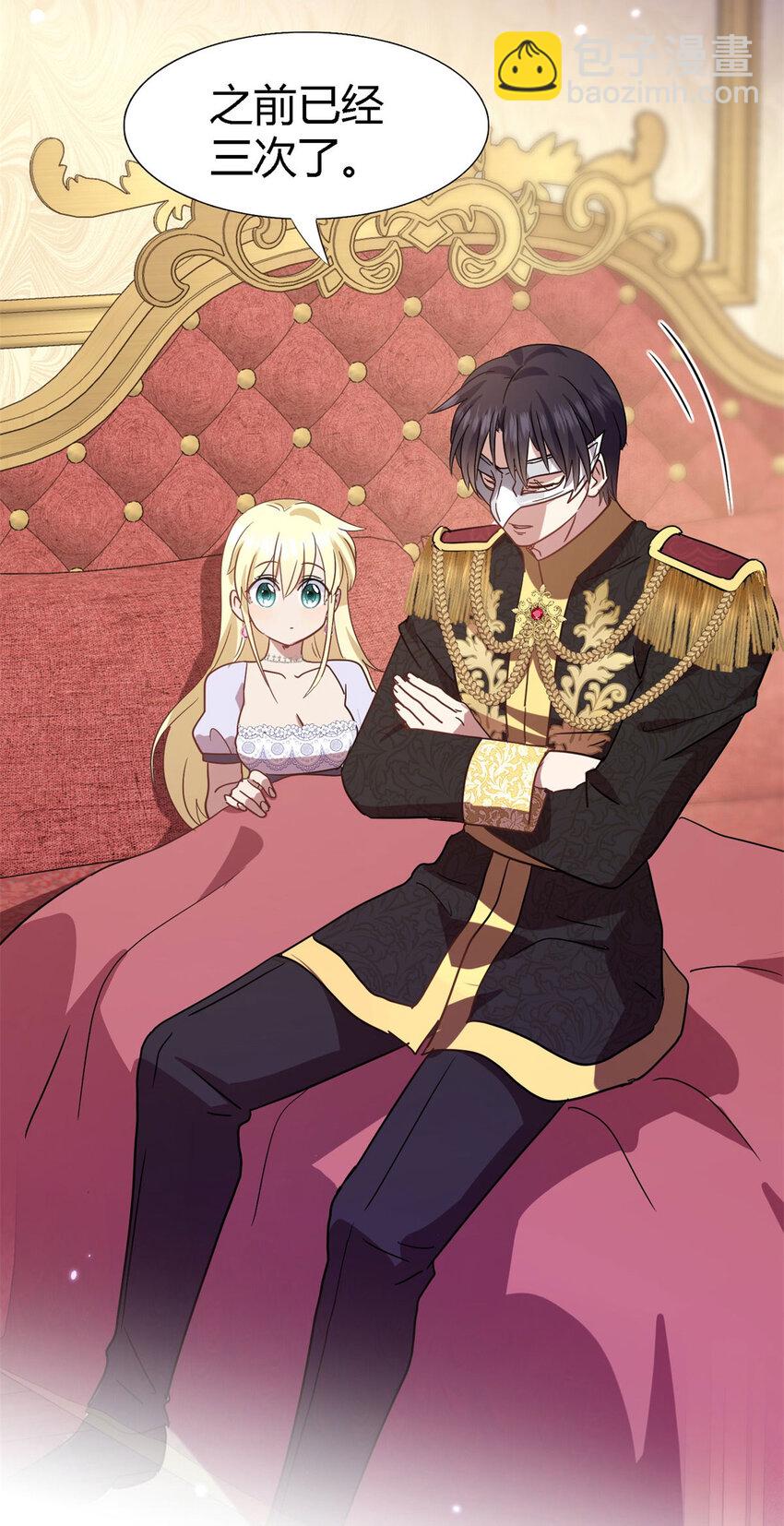 第80话 信任&hellip;&hellip;吗？-第81话