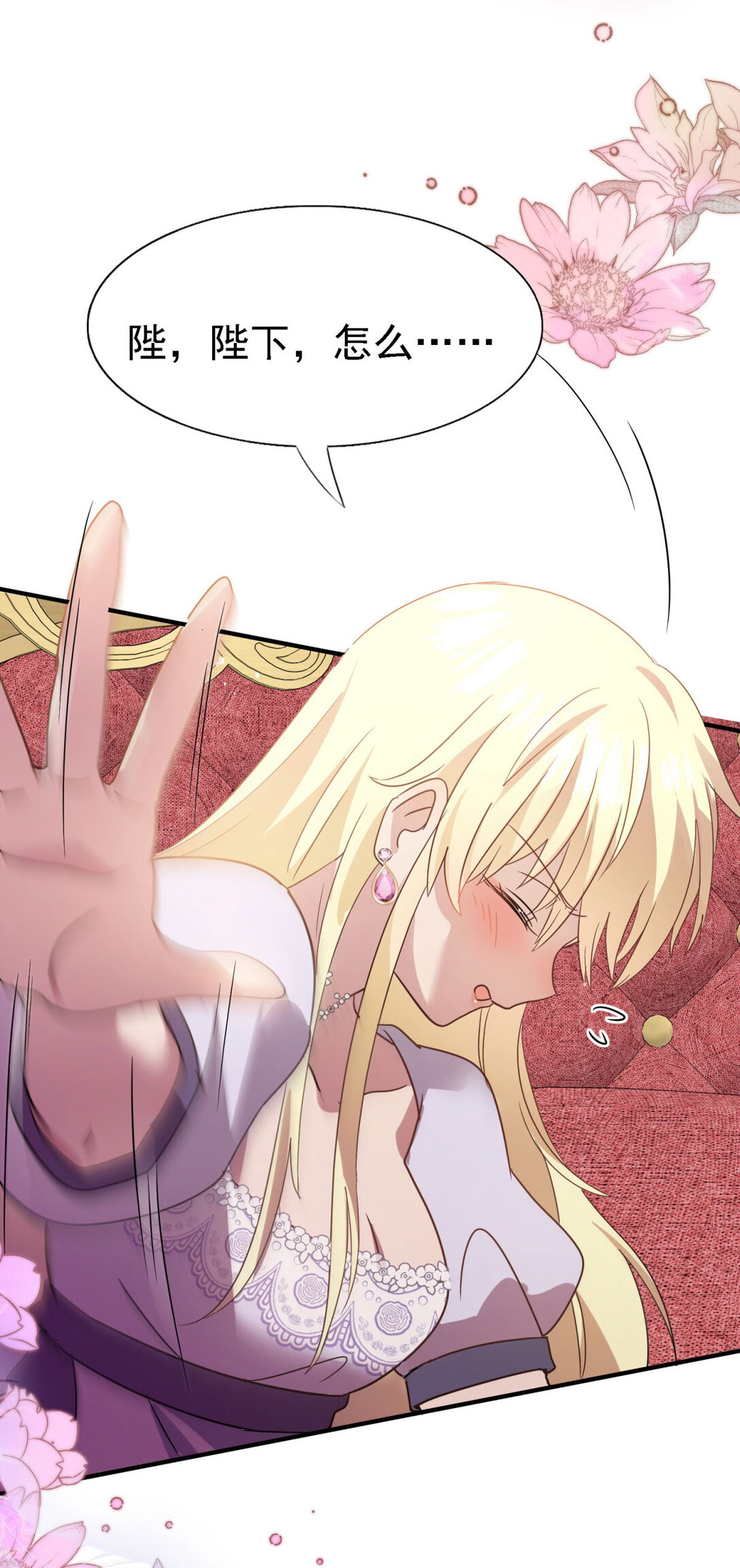 第82话 &ldquo;我很好看？&rdquo;-第83话