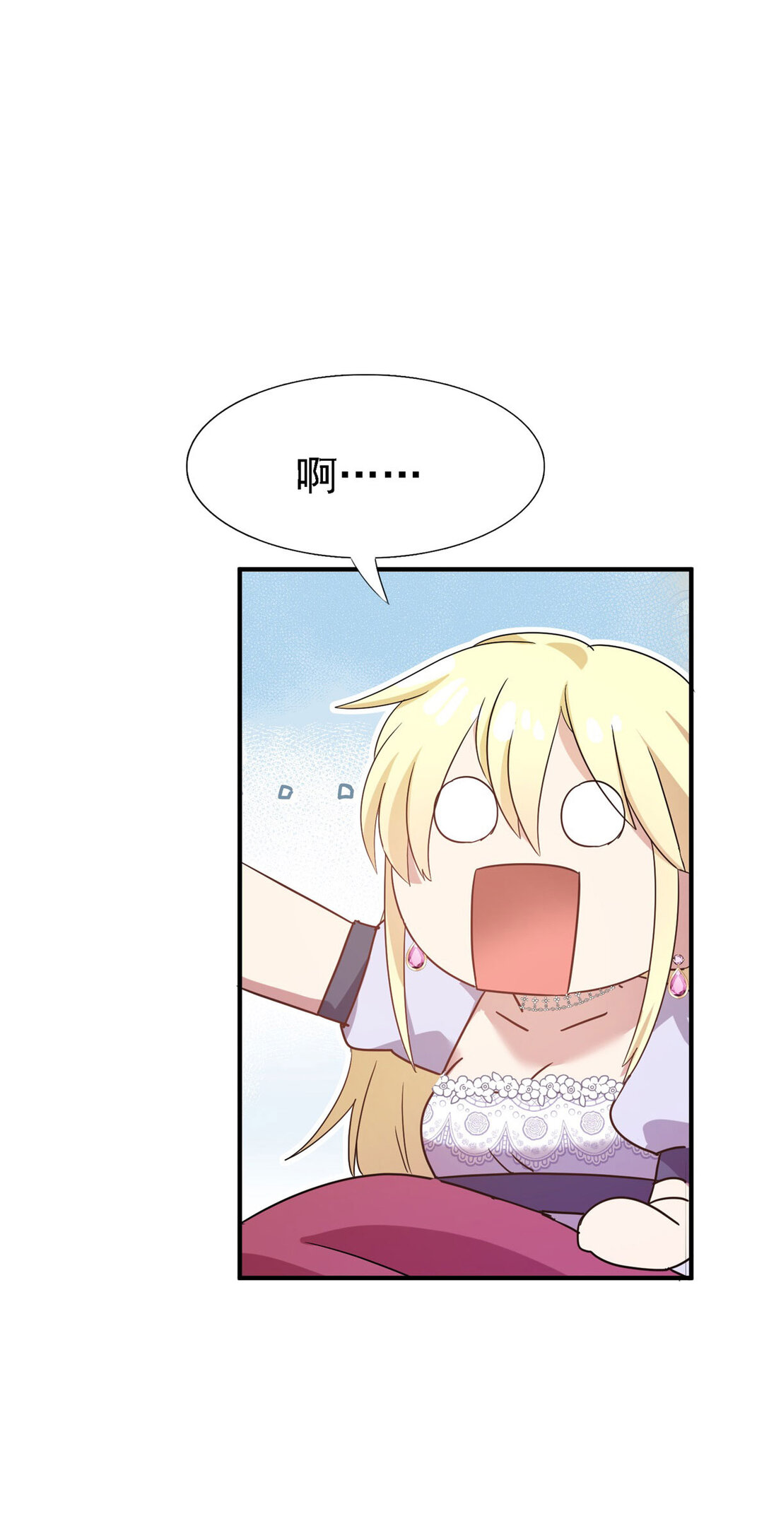 第82话 &ldquo;我很好看？&rdquo;-第83话