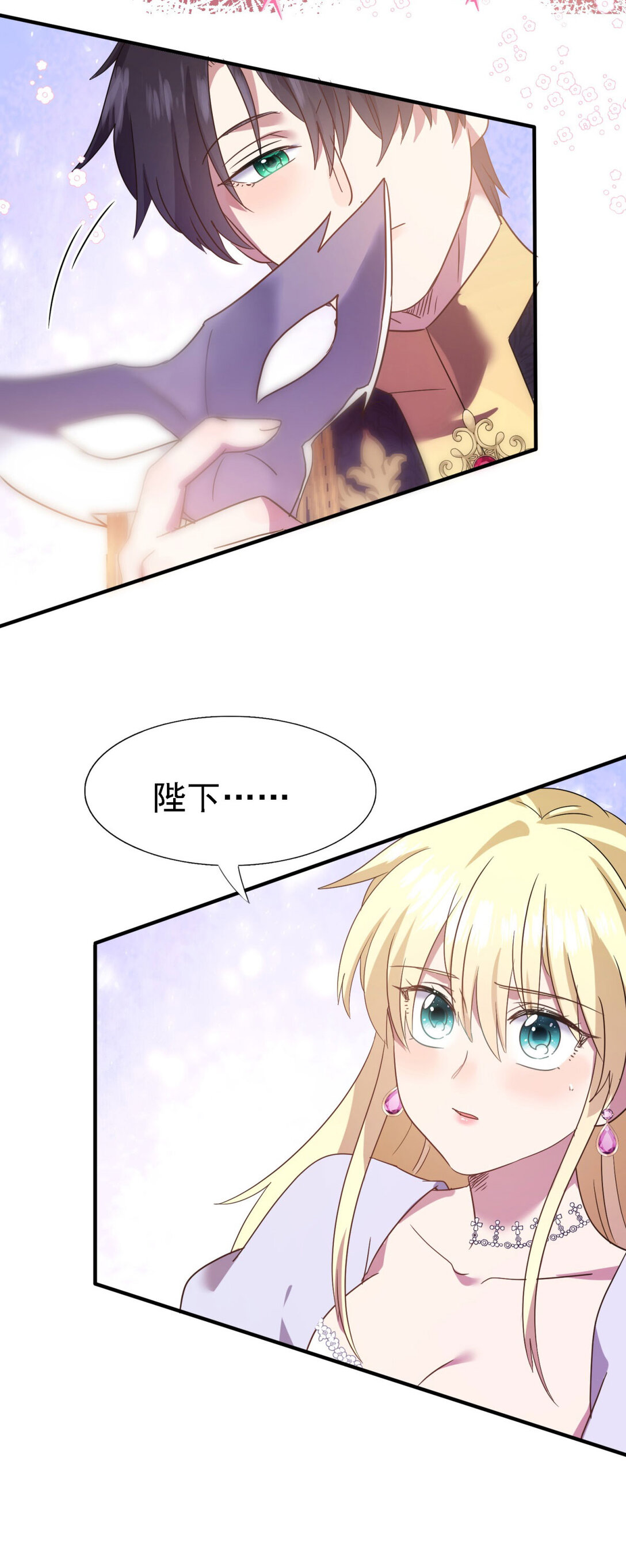 第82话 &ldquo;我很好看？&rdquo;-第83话