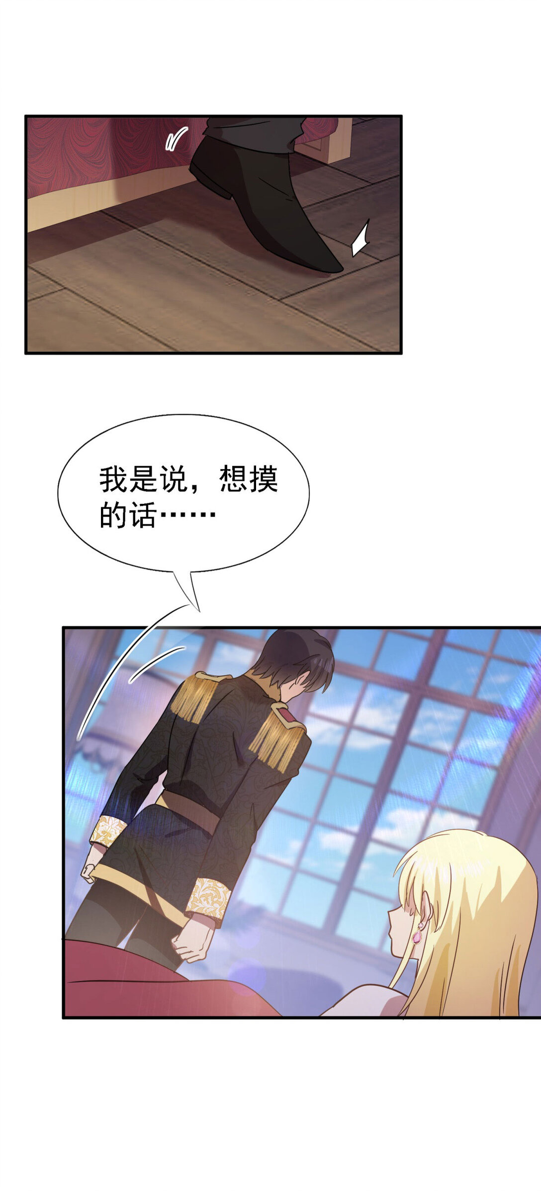 第82话 &ldquo;我很好看？&rdquo;-第83话