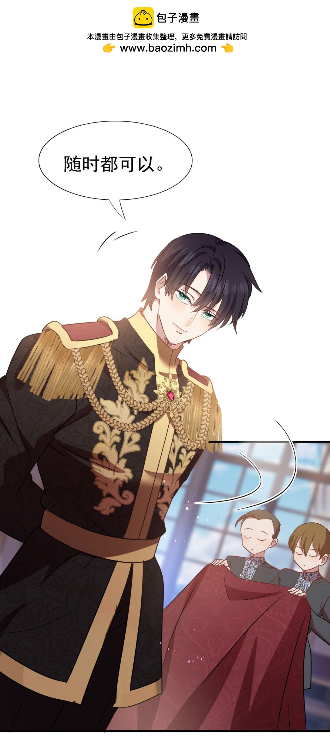 第82话 &ldquo;我很好看？&rdquo;-第83话