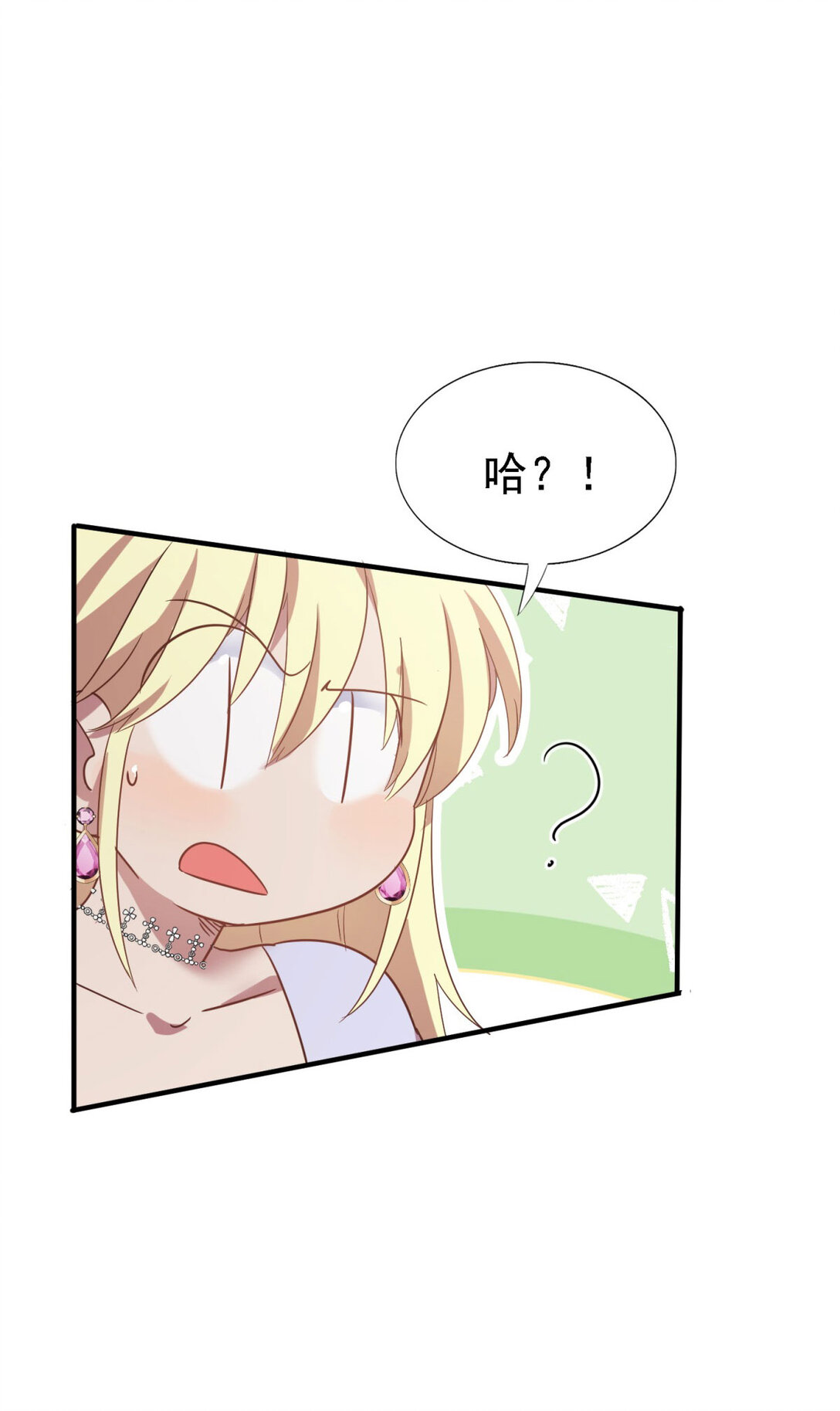 第82话 &ldquo;我很好看？&rdquo;-第83话