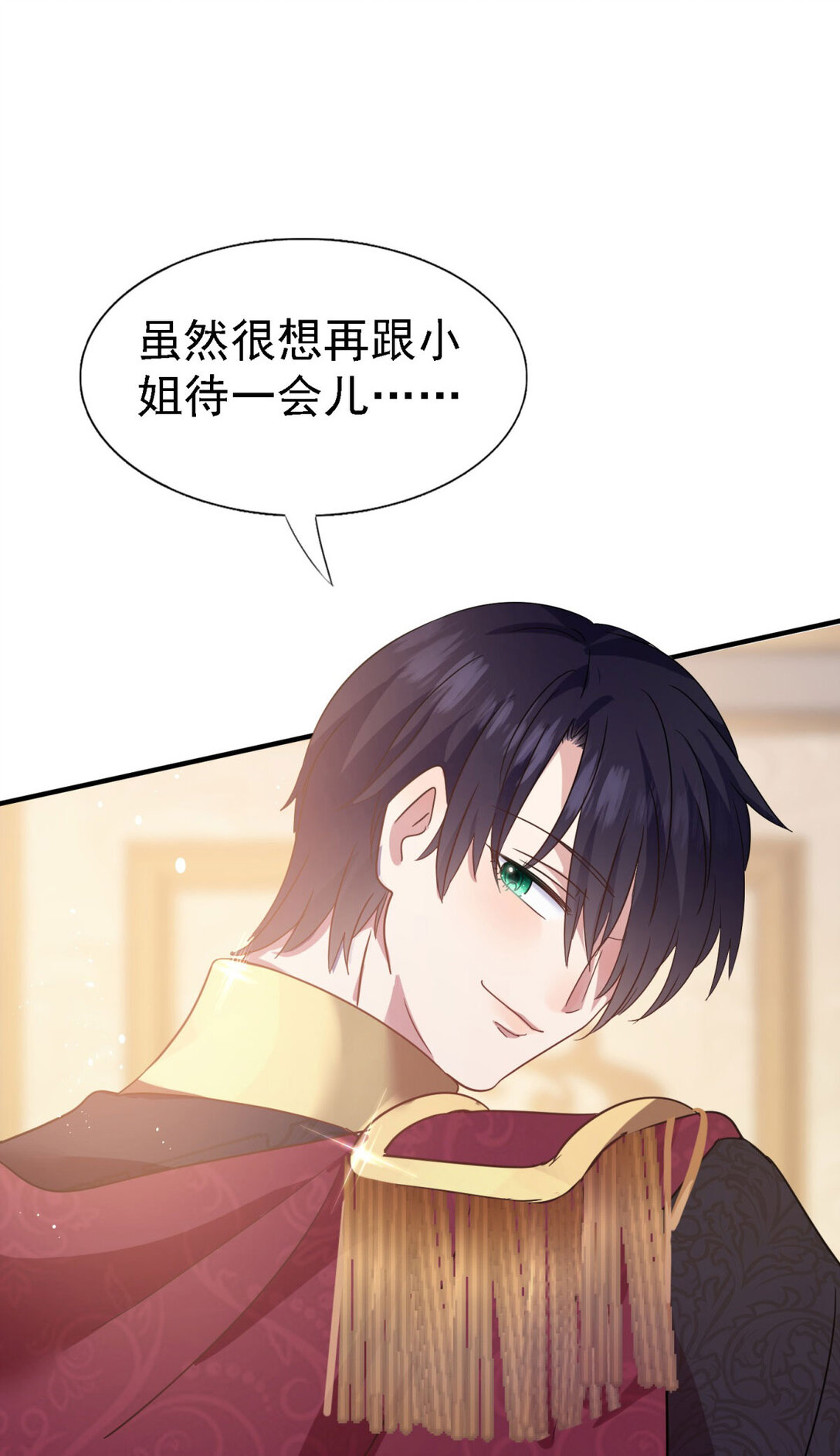 第82话 &ldquo;我很好看？&rdquo;-第83话