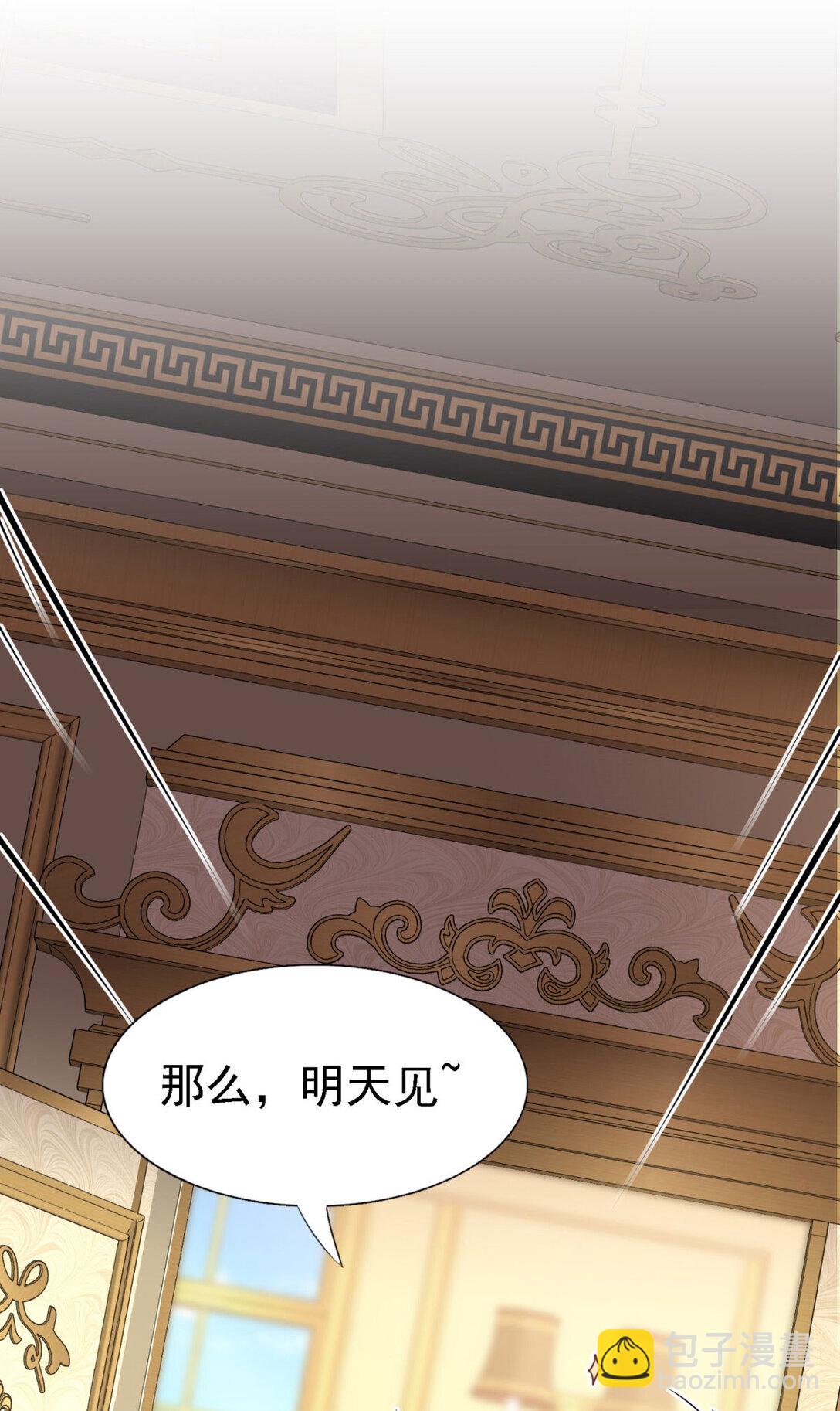 第82话 &ldquo;我很好看？&rdquo;-第83话