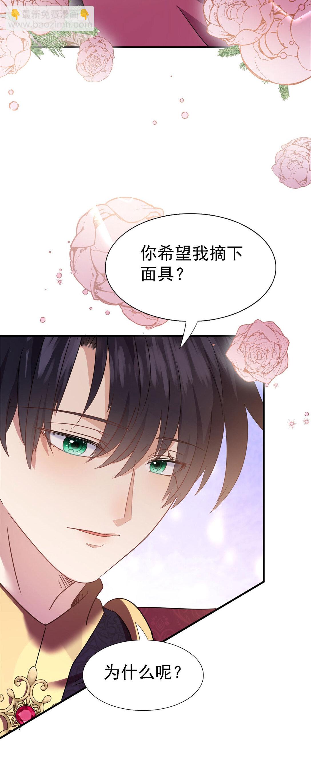 第82话 &ldquo;我很好看？&rdquo;-第83话