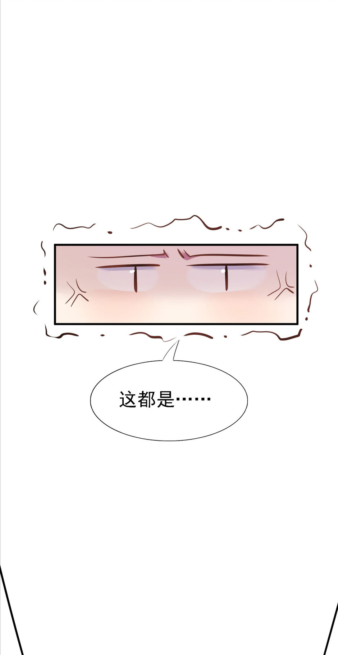 第82话 &ldquo;我很好看？&rdquo;-第83话