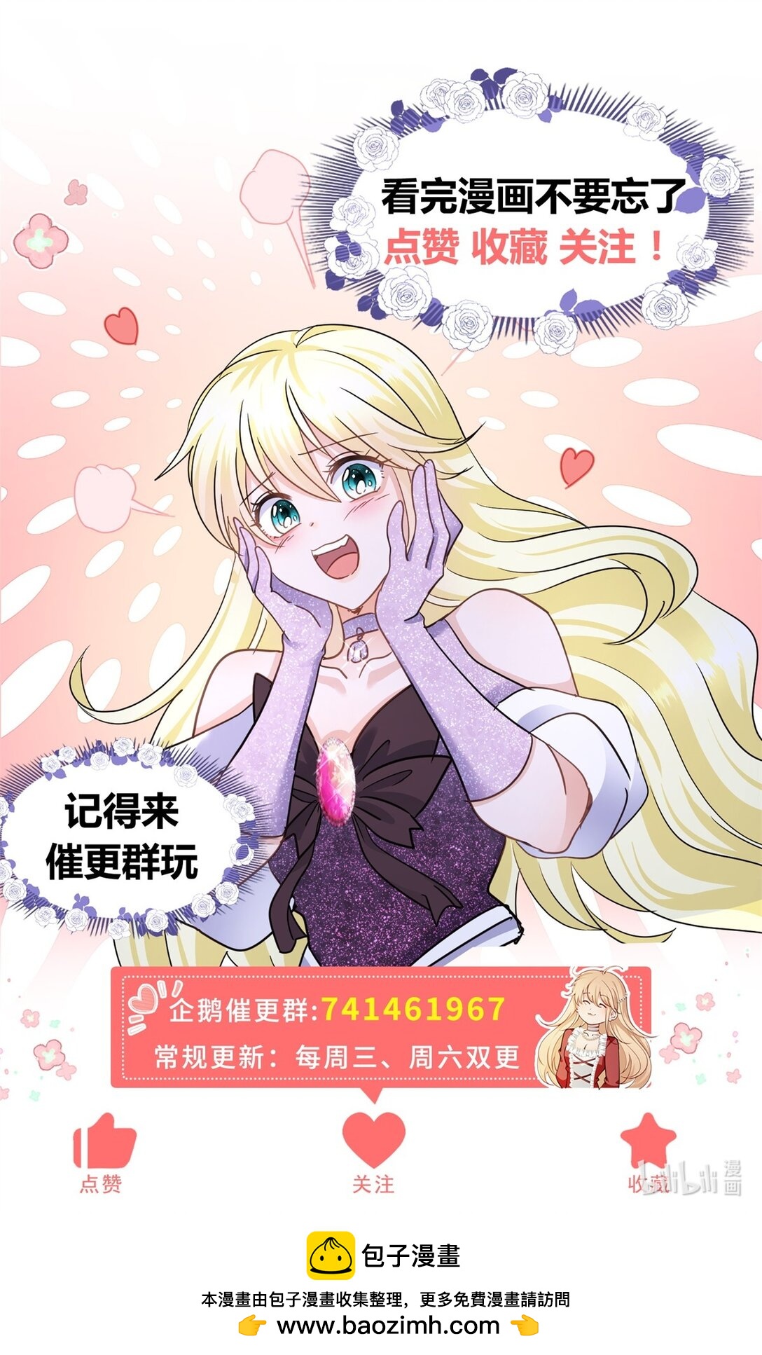 第82话 &ldquo;我很好看？&rdquo;-第83话